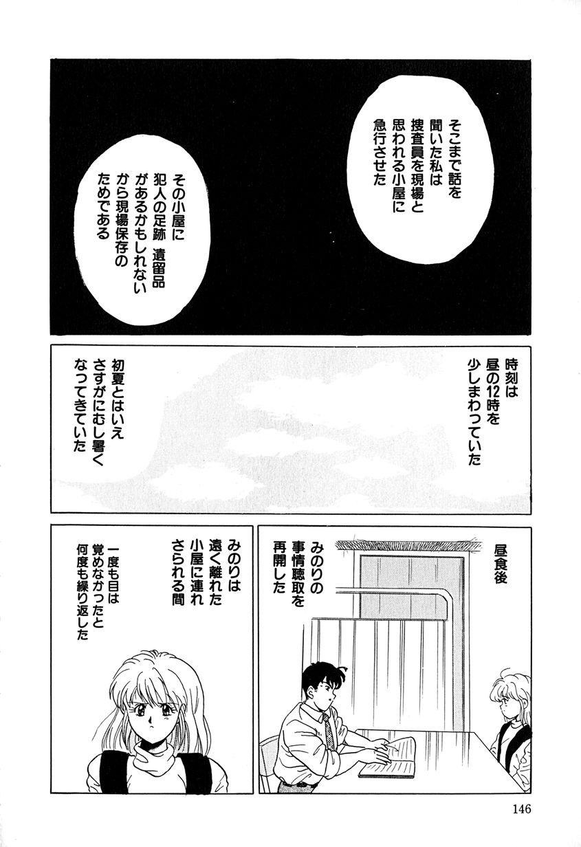 【エロ漫画】【エロ漫画】調教されちゃう淫乱お姉さん…手マンやバックで生ハメ中出しレイプされちゃう【桂木たくみ：失われた時間】