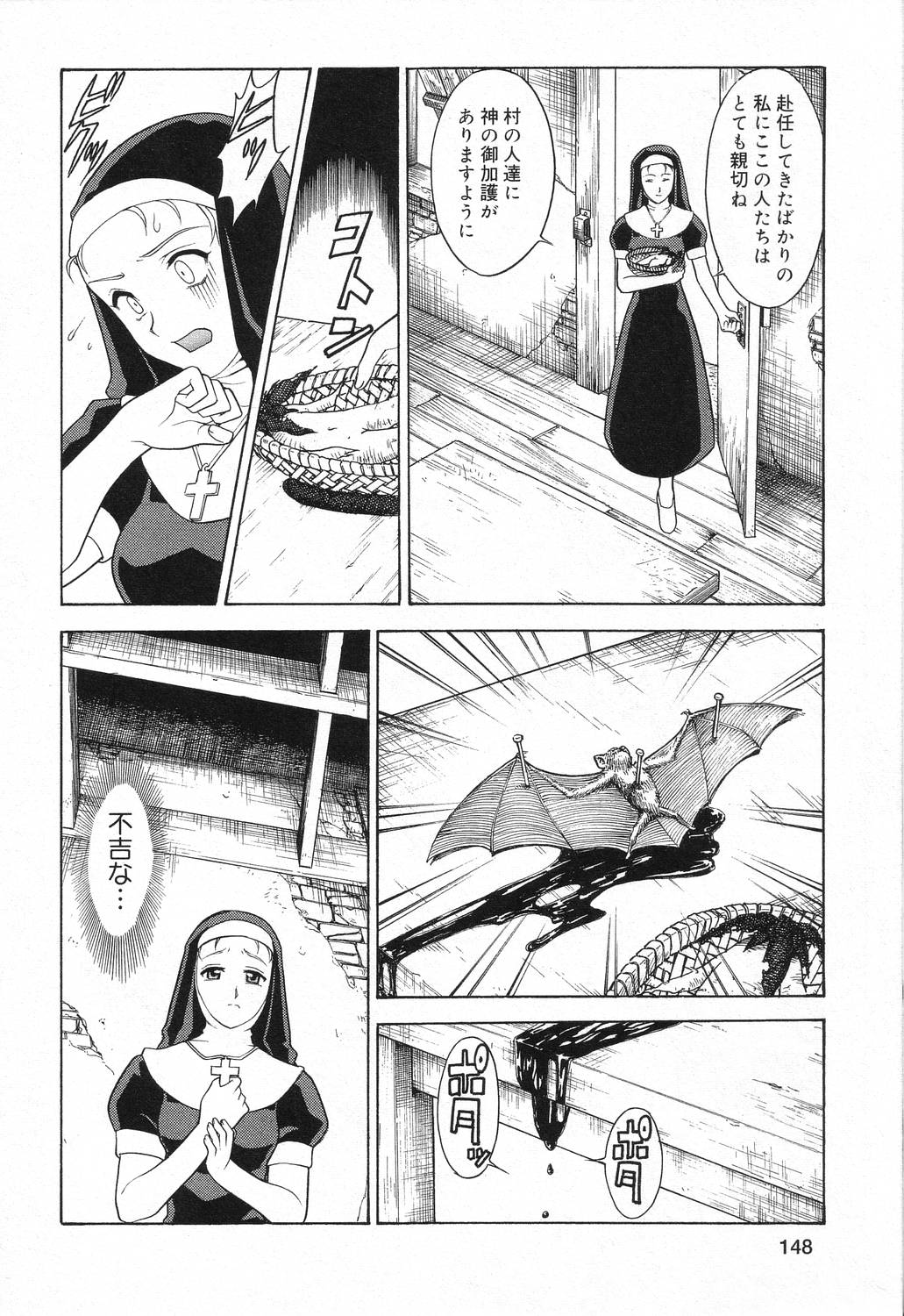 【エロ漫画】【エロ漫画】エロジジイに調教されちゃう巨乳お姉さん…バックで生ハメ中出し輪姦セックスしちゃう【サチ・サカナ：殉教】