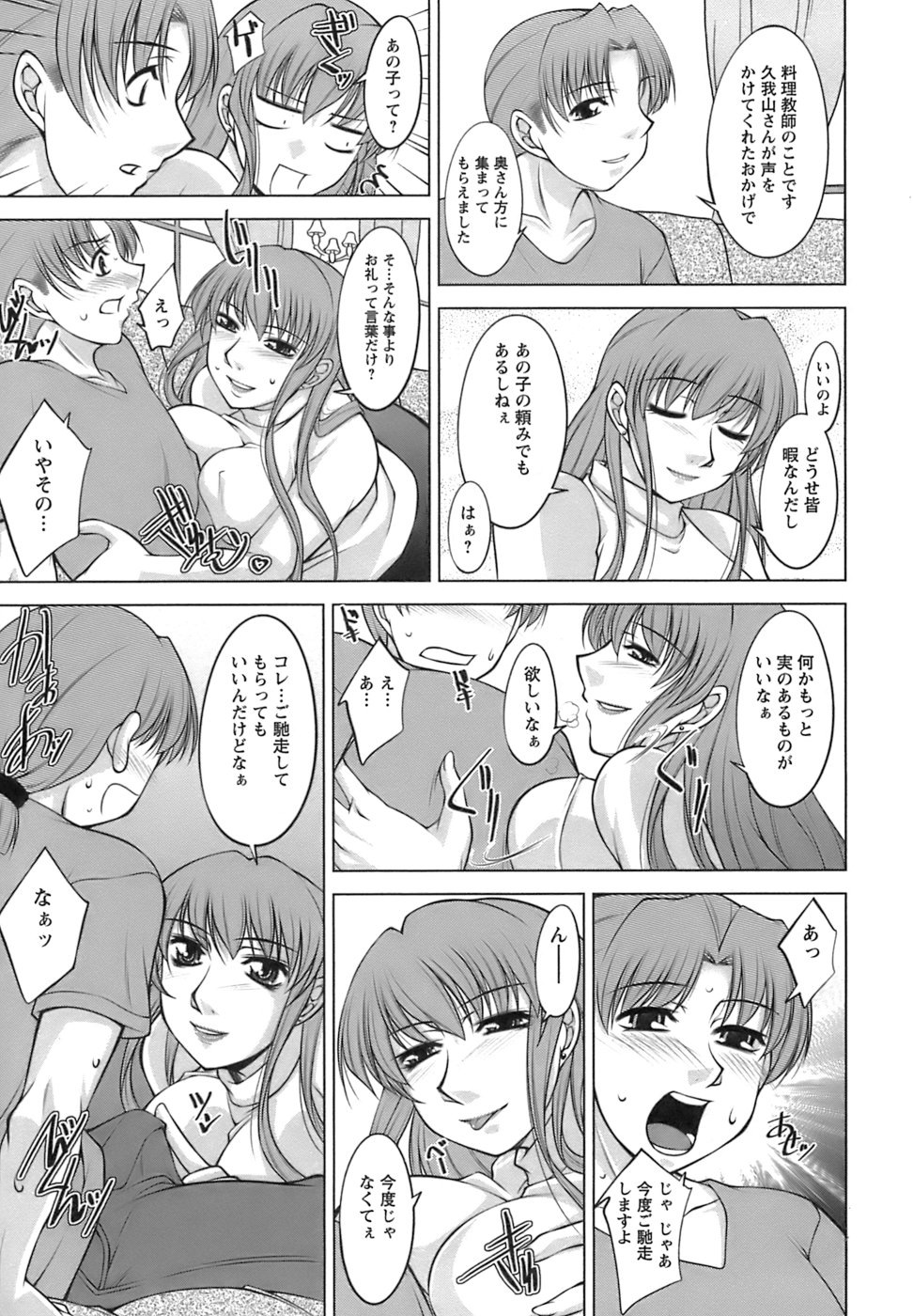 【エロ漫画】【エロ漫画】青年を誘惑しちゃう淫乱人妻…手コキをして６９でご奉仕フェラをすると生ハメ中出しいちゃラブセックスで淫乱堕ちしちゃう【zen9：巨乳、人妻、卵焼き】