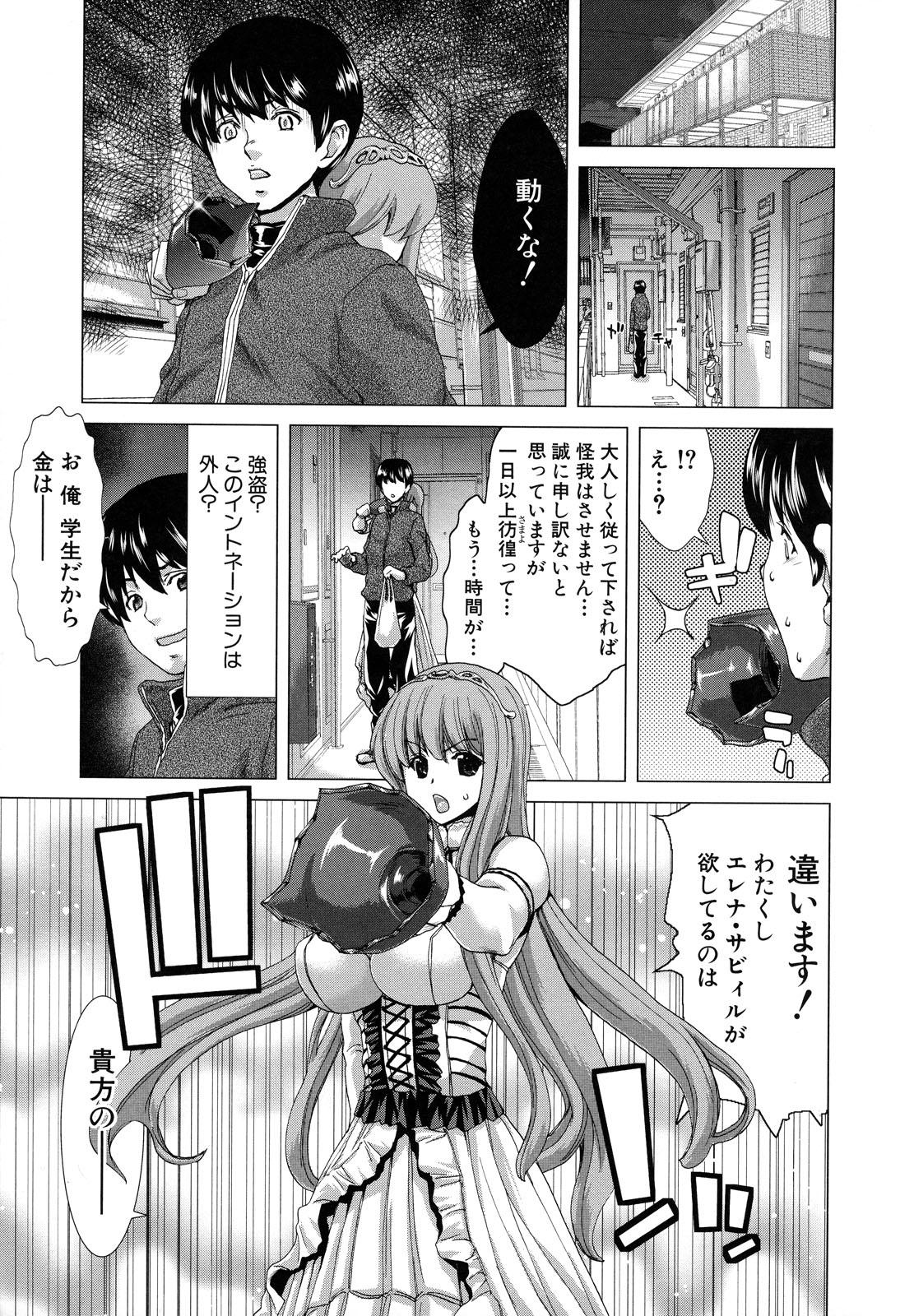 【エロ漫画】【エロ漫画】足コキしちゃう皇女のお姉さん…騎乗位で生ハメ中出しイチャラブセックスで絶頂アクメ堕ちしちゃう【堀博昭：足掻皇女エレナ】