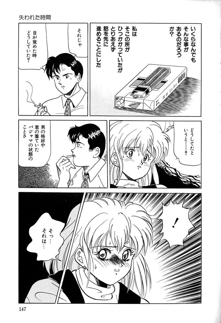 【エロ漫画】【エロ漫画】調教されちゃう淫乱お姉さん…手マンやバックで生ハメ中出しレイプされちゃう【桂木たくみ：失われた時間】