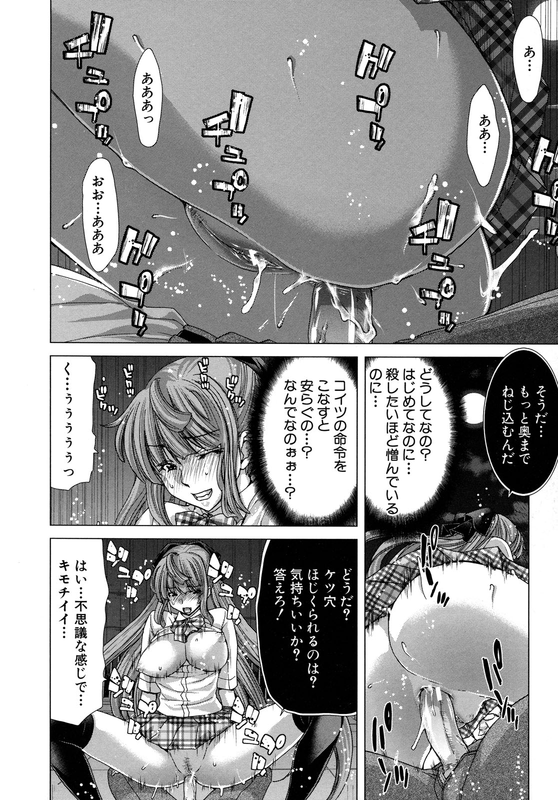 【エロ漫画】【エロ漫画】調教されちゃう巨乳のJK…ご奉仕フェラをして騎乗位やバックで生ハメ中出しイチャラブセックスしちゃう【堀博昭：白昼夢 肉に堕つ 】