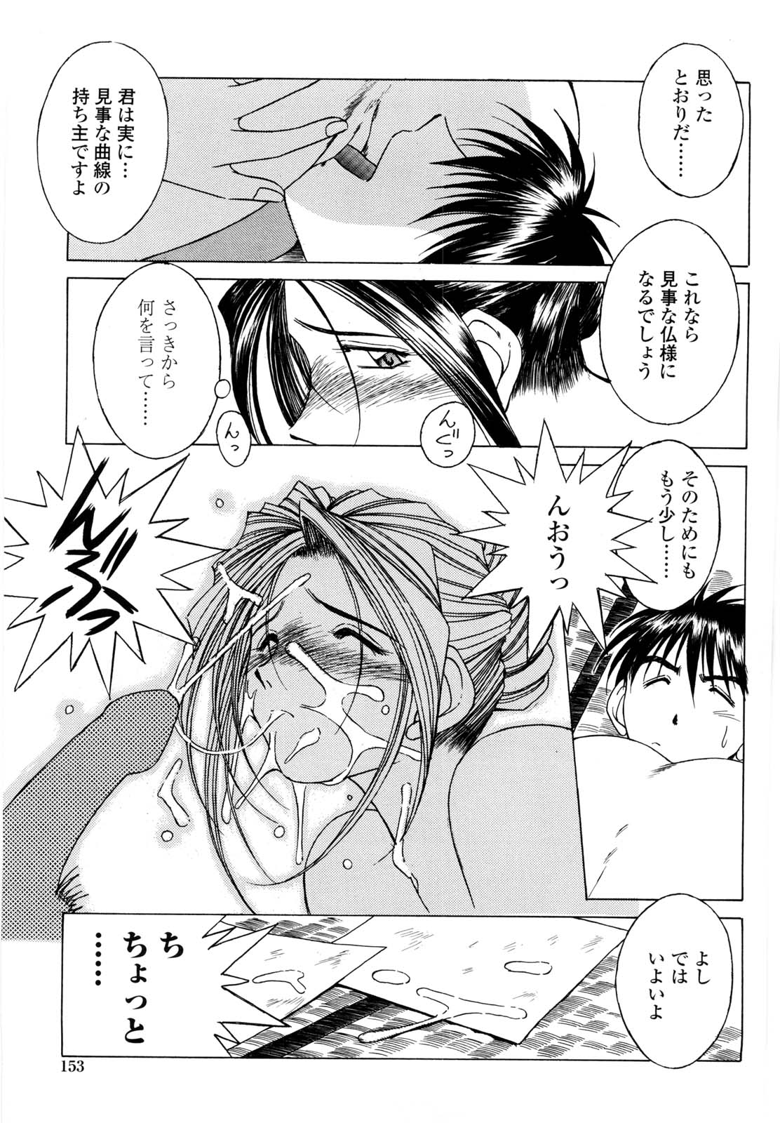 【エロ漫画】【エロ漫画】裸体の絵のために脱がされちゃうムッツリな美女…イチャイチャとトロ顔セックスで快楽堕ちしちゃう！【千葉秀作：絵草紙屋お鈴さん】