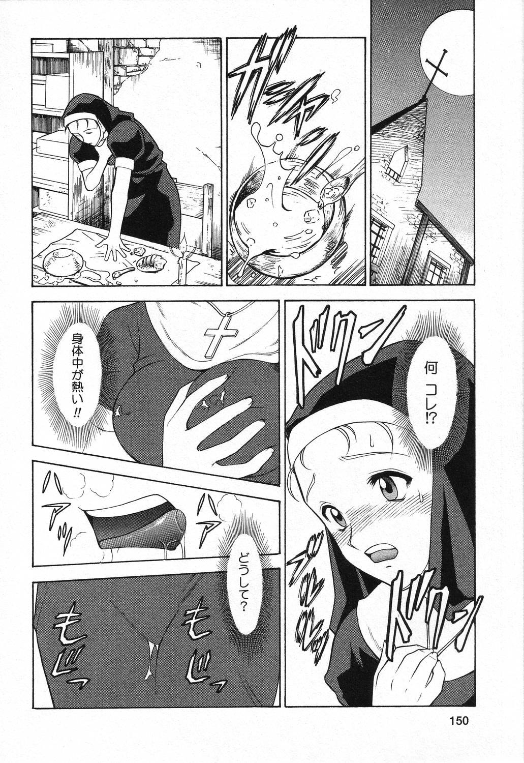 【エロ漫画】【エロ漫画】エロジジイに調教されちゃう巨乳お姉さん…バックで生ハメ中出し輪姦セックスしちゃう【サチ・サカナ：殉教】