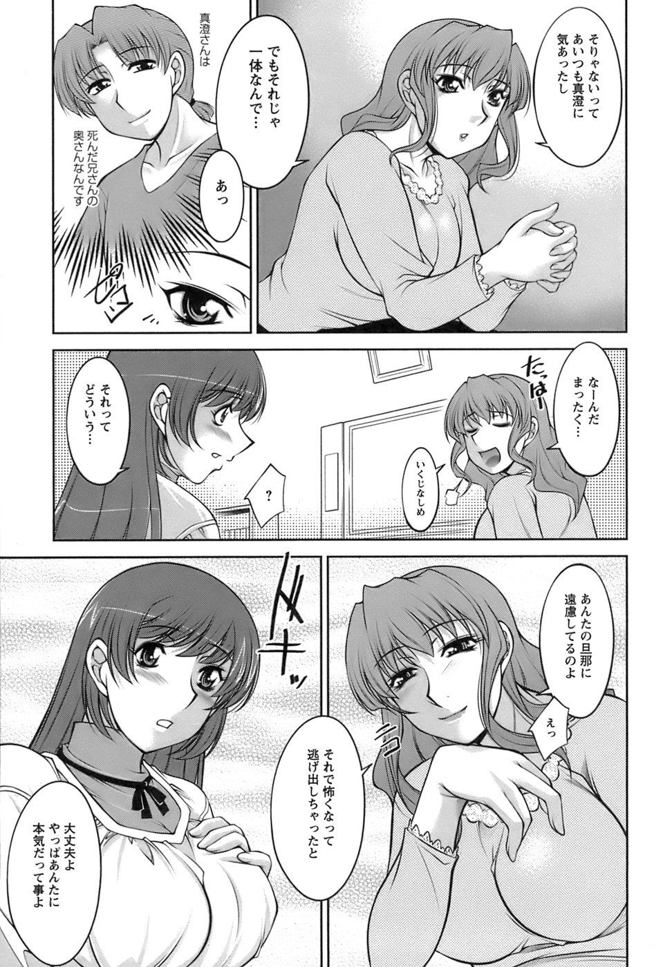 【エロ漫画】【エロ漫画】誘惑しちゃう巨乳のお姉さん…ご奉仕フェラをして生ハメ中出しいちゃラブセックスしちゃう【zen9：甘えか逃げか】