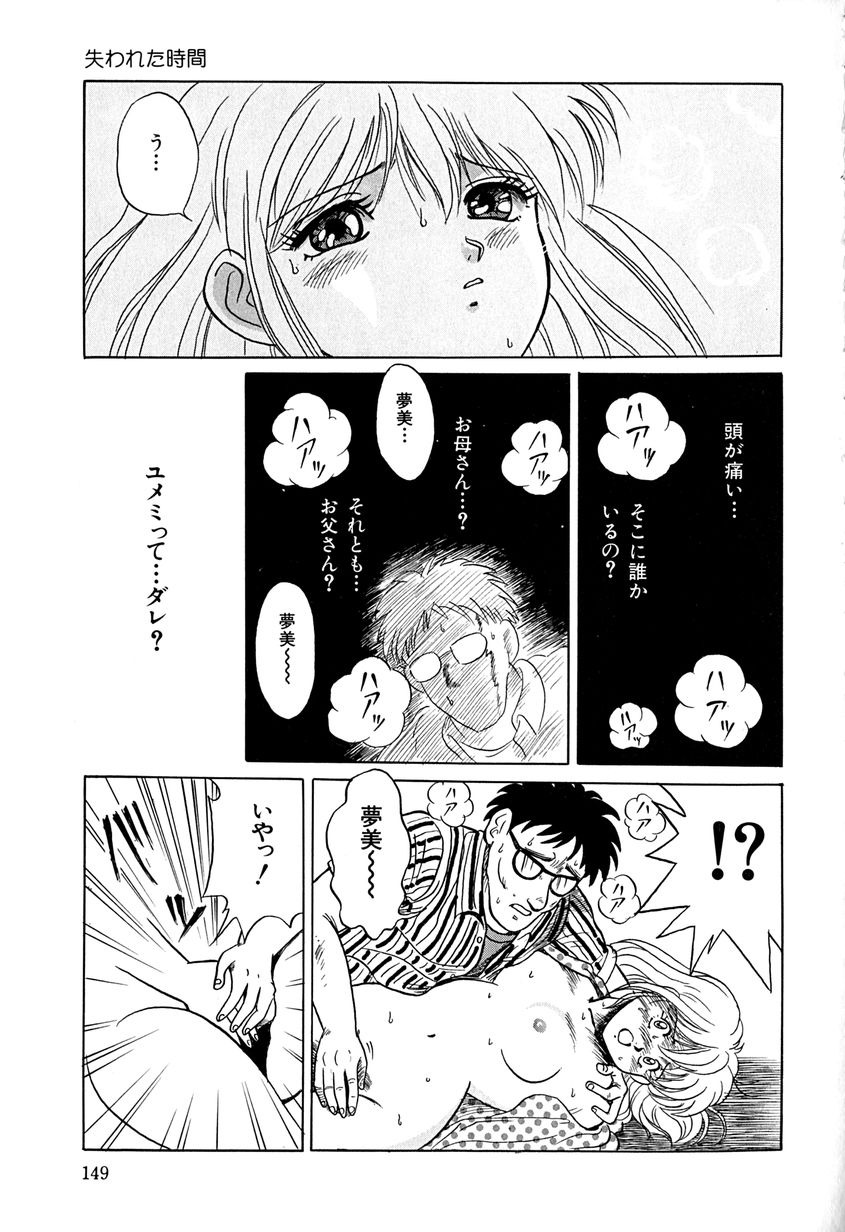 【エロ漫画】【エロ漫画】調教されちゃう淫乱お姉さん…手マンやバックで生ハメ中出しレイプされちゃう【桂木たくみ：失われた時間】