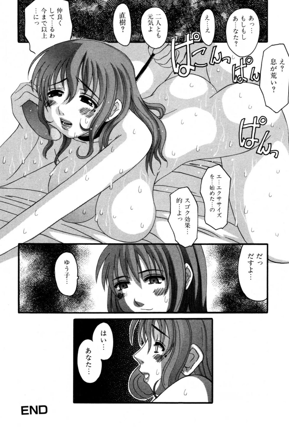 【エロ漫画】【エロ漫画】引きこもりの息子に襲われちゃうかわいてエロい身体の母親…乳首舐めされちゃって禁断の近親相姦セックスでトロ顔になっちゃう！【天誅丸：捩れた愛】