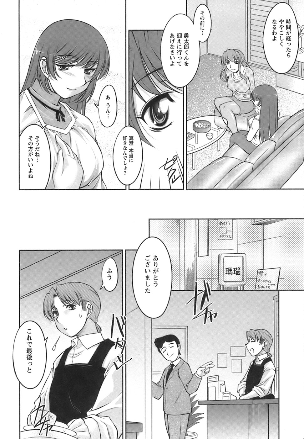 【エロ漫画】【エロ漫画】誘惑しちゃう巨乳のお姉さん…ご奉仕フェラをして生ハメ中出しいちゃラブセックスしちゃう【zen9：甘えか逃げか】