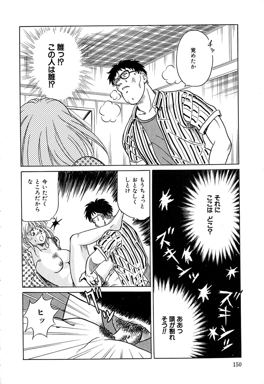 【エロ漫画】【エロ漫画】調教されちゃう淫乱お姉さん…手マンやバックで生ハメ中出しレイプされちゃう【桂木たくみ：失われた時間】