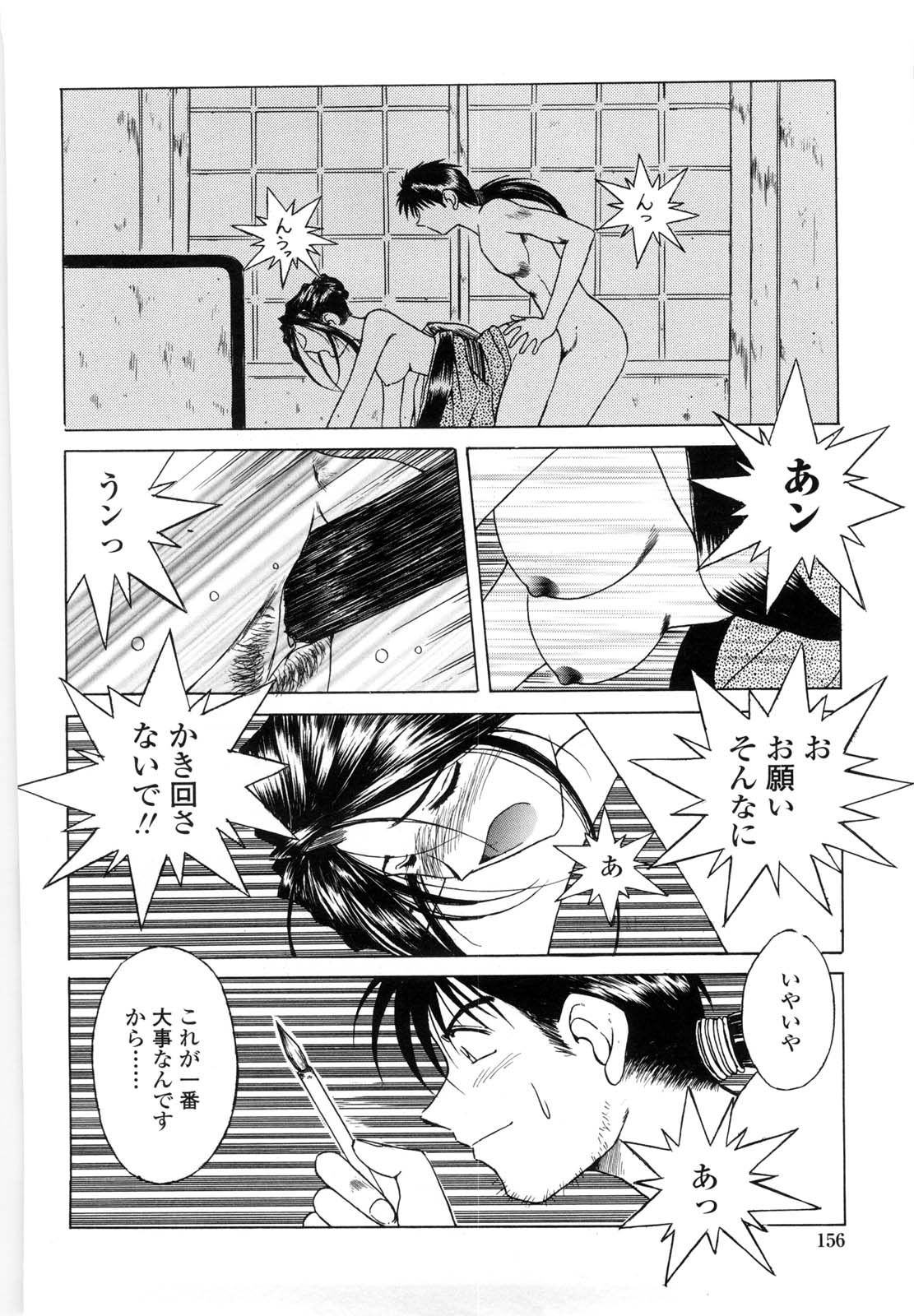 【エロ漫画】【エロ漫画】裸体の絵のために脱がされちゃうムッツリな美女…イチャイチャとトロ顔セックスで快楽堕ちしちゃう！【千葉秀作：絵草紙屋お鈴さん】