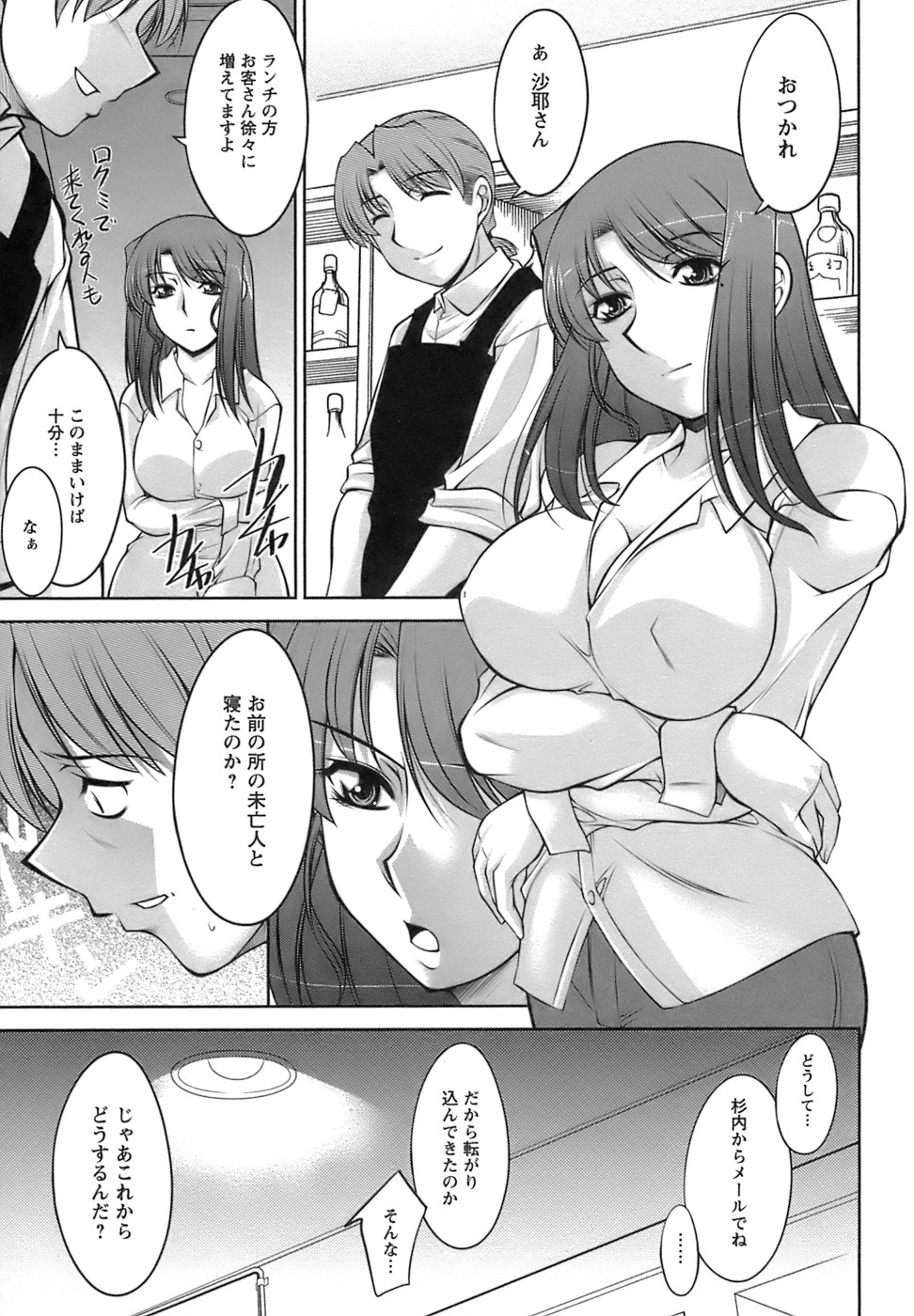 【エロ漫画】【エロ漫画】誘惑しちゃう巨乳のお姉さん…ご奉仕フェラをして生ハメ中出しいちゃラブセックスしちゃう【zen9：甘えか逃げか】