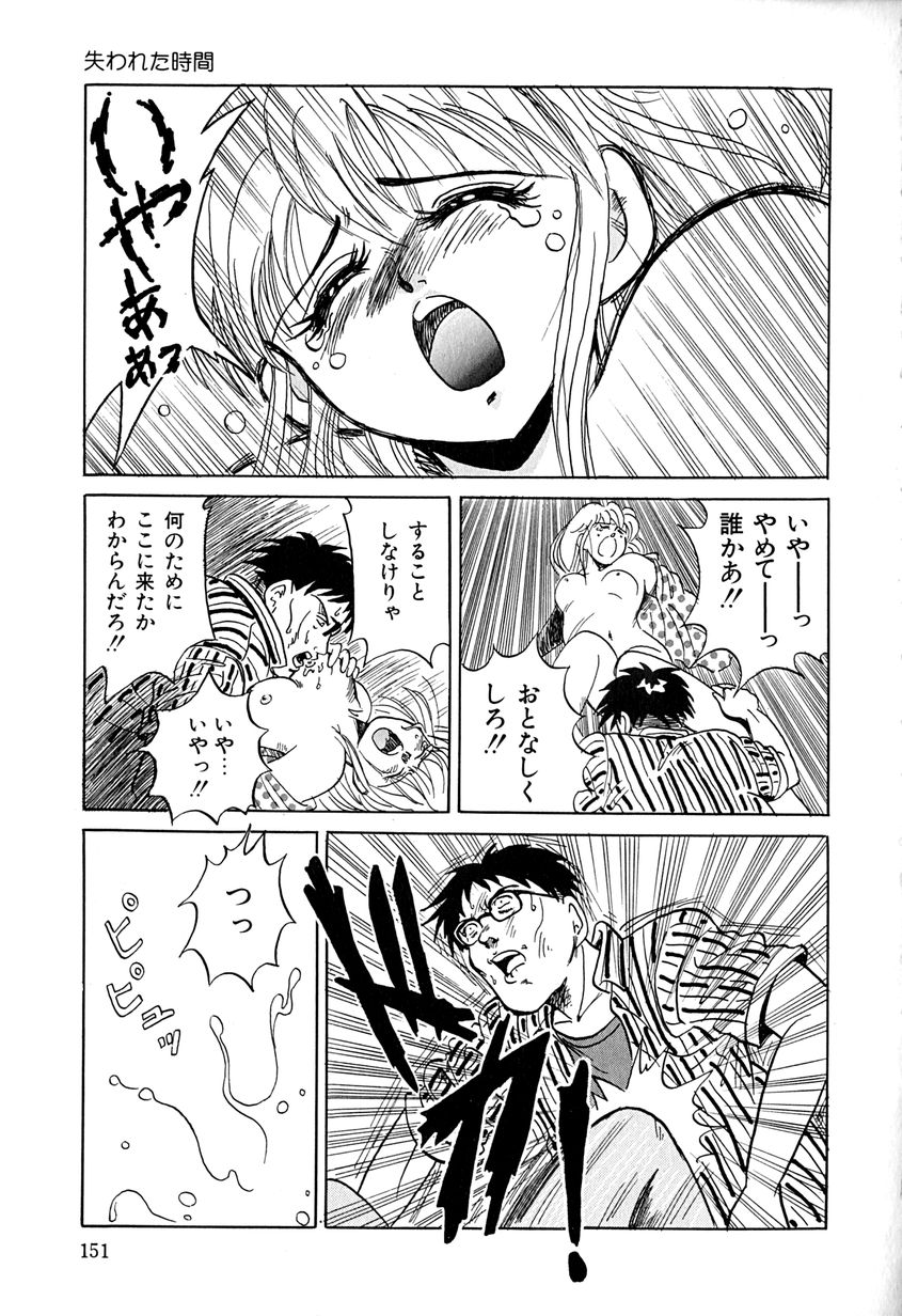 【エロ漫画】【エロ漫画】調教されちゃう淫乱お姉さん…手マンやバックで生ハメ中出しレイプされちゃう【桂木たくみ：失われた時間】