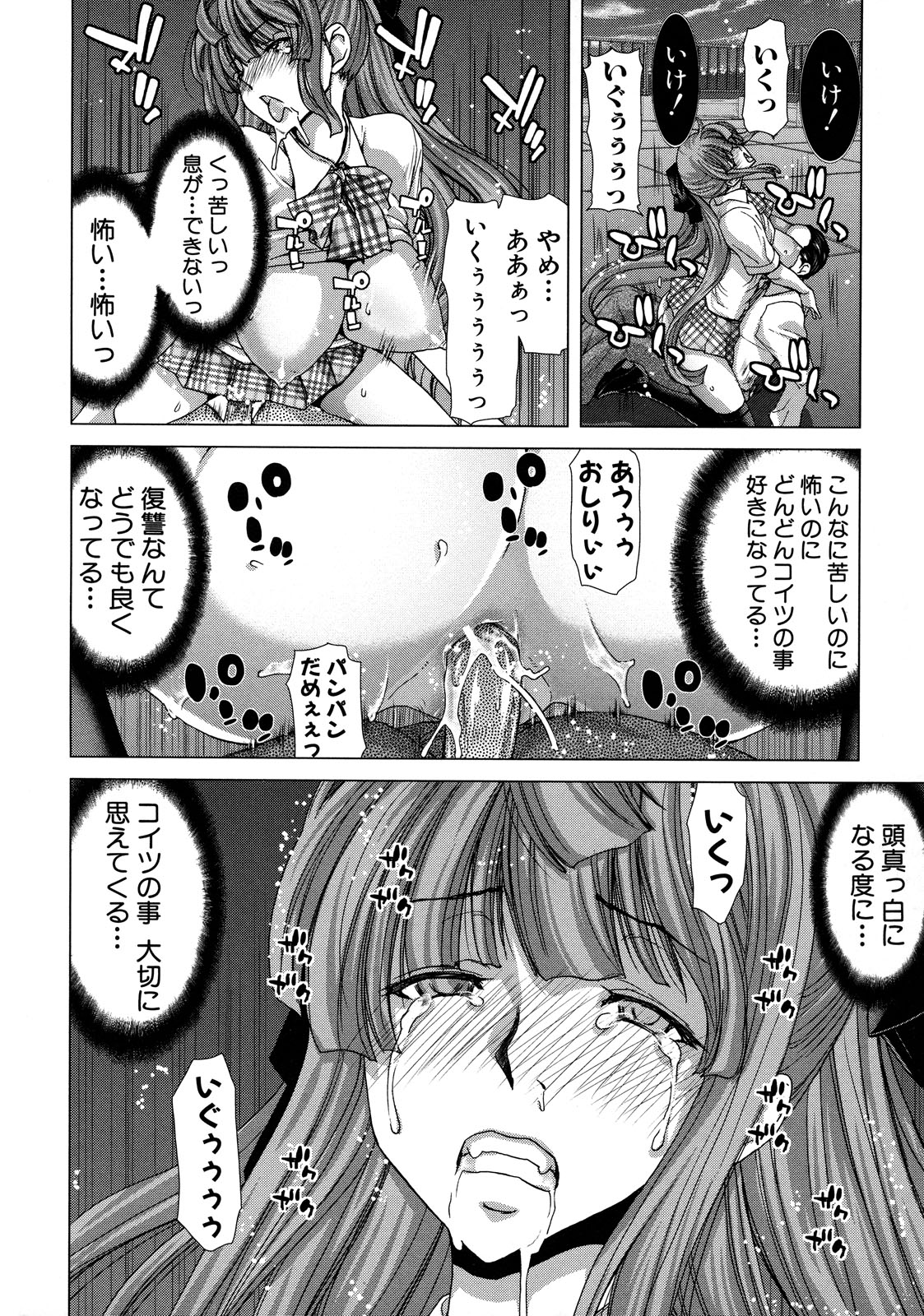 【エロ漫画】【エロ漫画】調教されちゃう巨乳のJK…ご奉仕フェラをして騎乗位やバックで生ハメ中出しイチャラブセックスしちゃう【堀博昭：白昼夢 肉に堕つ 】