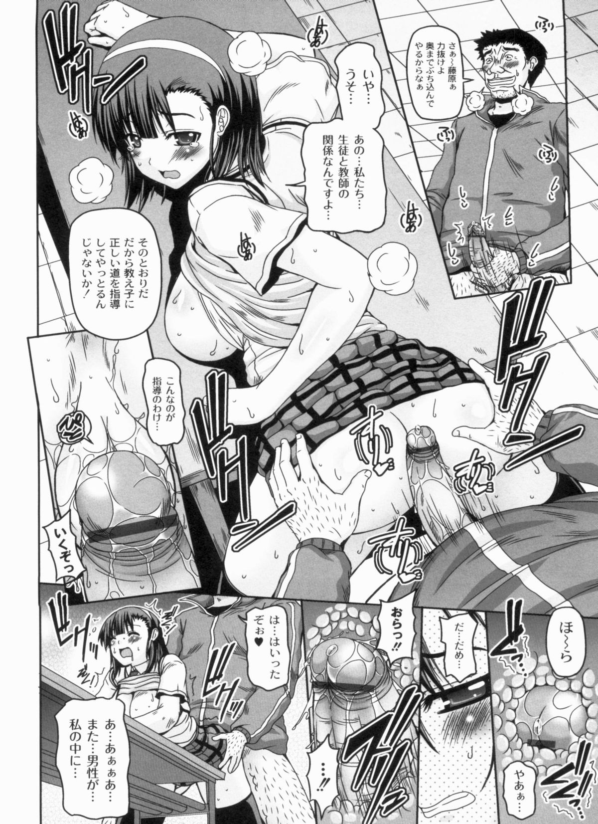 【エロ漫画】【エロ漫画】鬼畜な男に調教されちゃう生意気な美少女…キスしたりしてド変態なトロ顔に寝取られちゃう！【KOJIROU!：那波の性活指導】