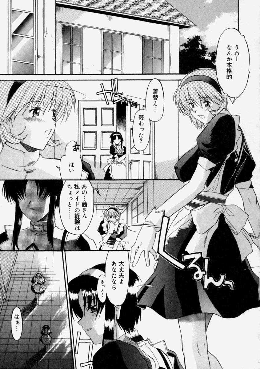 【エロ漫画】【エロ漫画】オークションで買われた巨乳メイドがご主人様の言いつけで全裸で買い物、犬の様に四つん這いで歩きウインナーをまんこに挿入、変態女と思われヤンキーに犯される！【むらさき朱：幻日師】