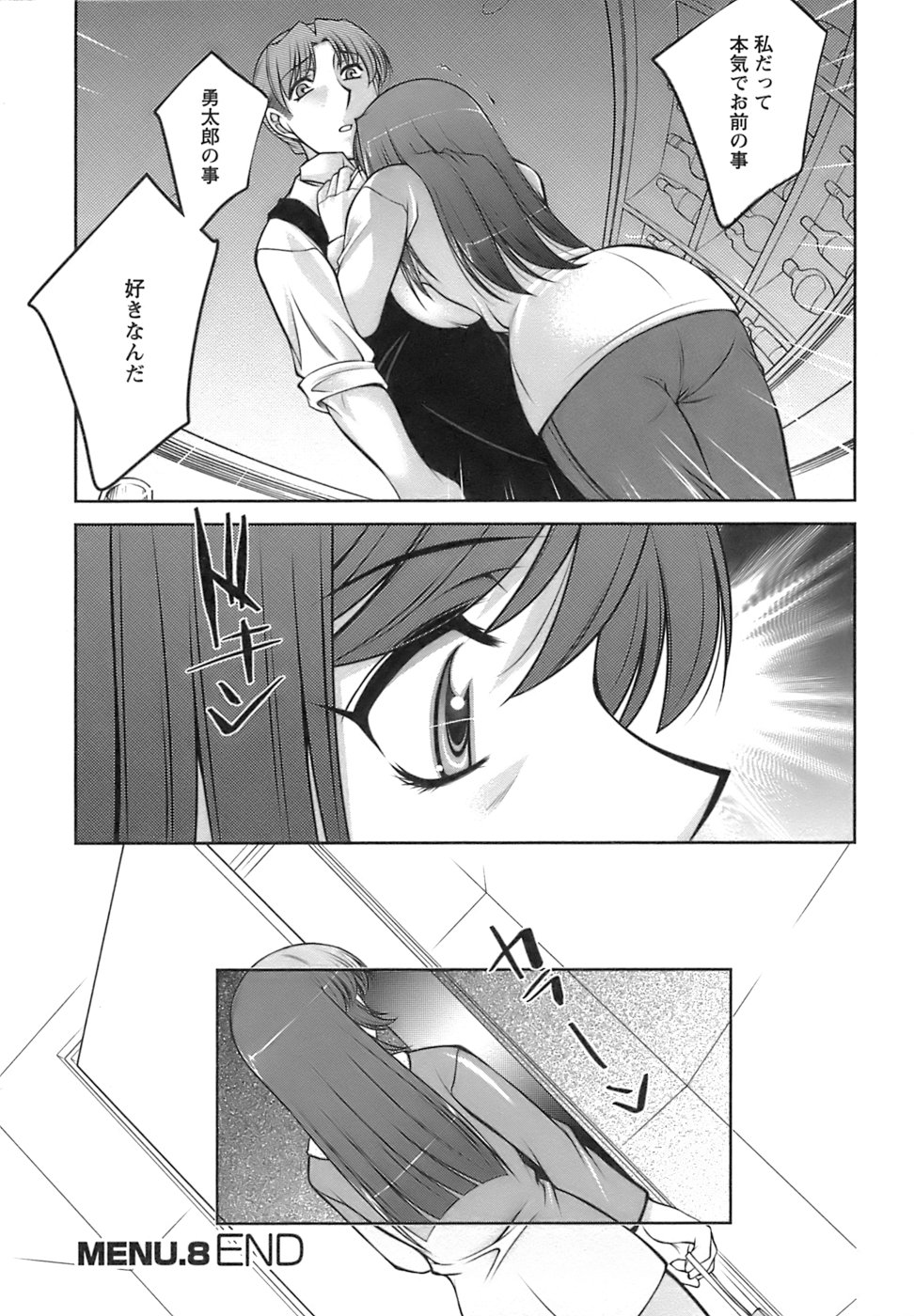 【エロ漫画】【エロ漫画】誘惑しちゃう巨乳のお姉さん…ご奉仕フェラをして生ハメ中出しいちゃラブセックスしちゃう【zen9：甘えか逃げか】