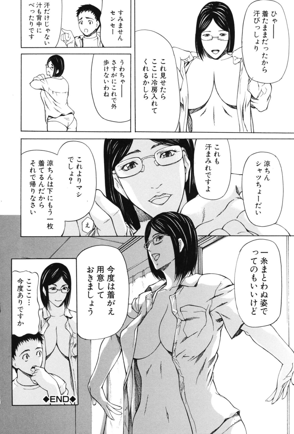 【エロ漫画】【エロ漫画】ショタの前で裸になって誘惑しちゃう巨乳のお姉さん…パイズリフェラやバッククンニをさせて生ハメ中出しイチャラブセックスしちゃう【四島由紀夫:図書】