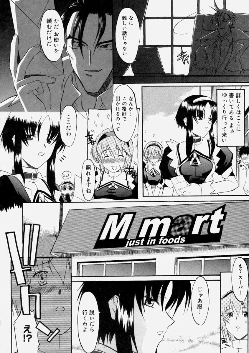 【エロ漫画】【エロ漫画】オークションで買われた巨乳メイドがご主人様の言いつけで全裸で買い物、犬の様に四つん這いで歩きウインナーをまんこに挿入、変態女と思われヤンキーに犯される！【むらさき朱：幻日師】