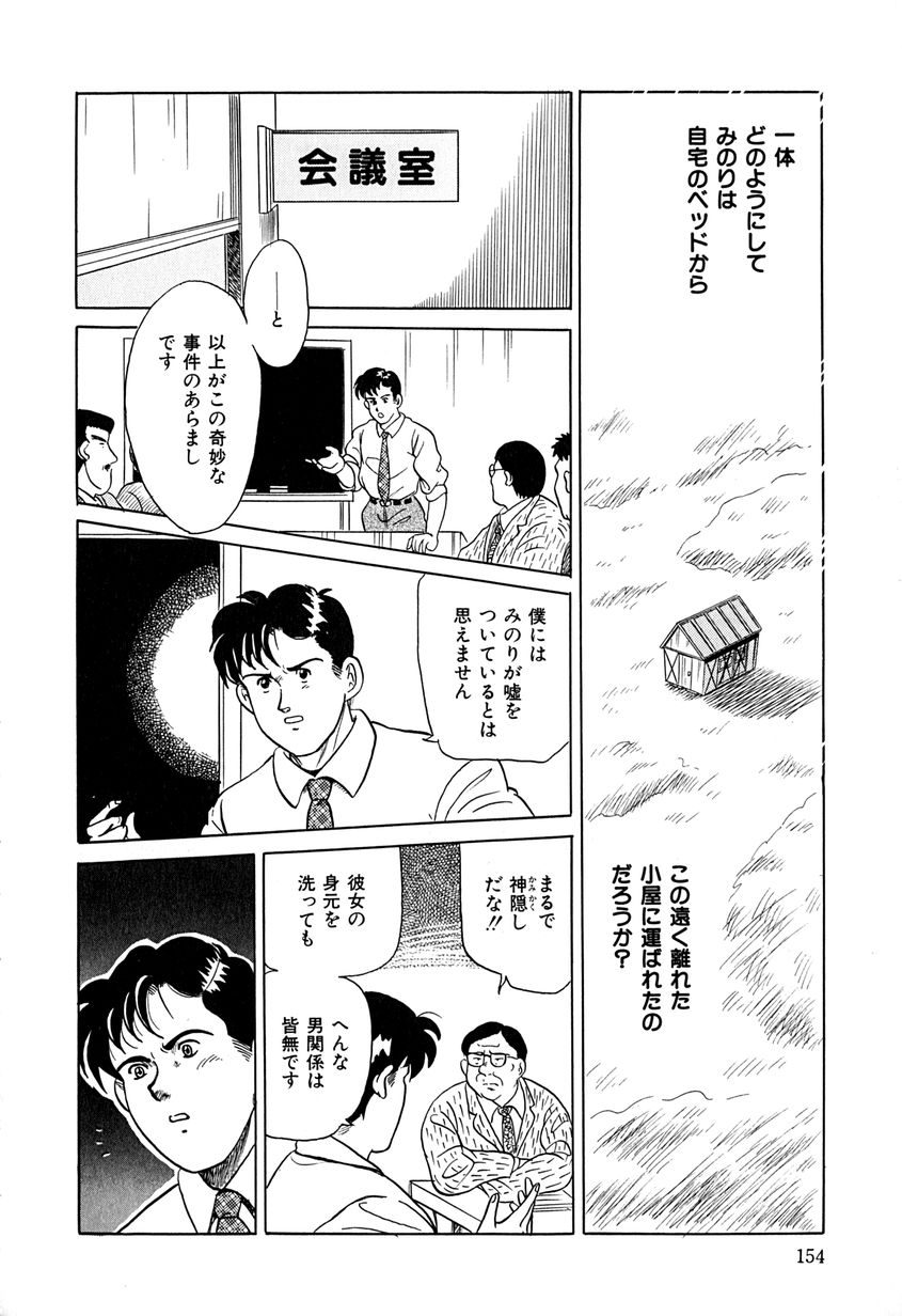 【エロ漫画】【エロ漫画】調教されちゃう淫乱お姉さん…手マンやバックで生ハメ中出しレイプされちゃう【桂木たくみ：失われた時間】