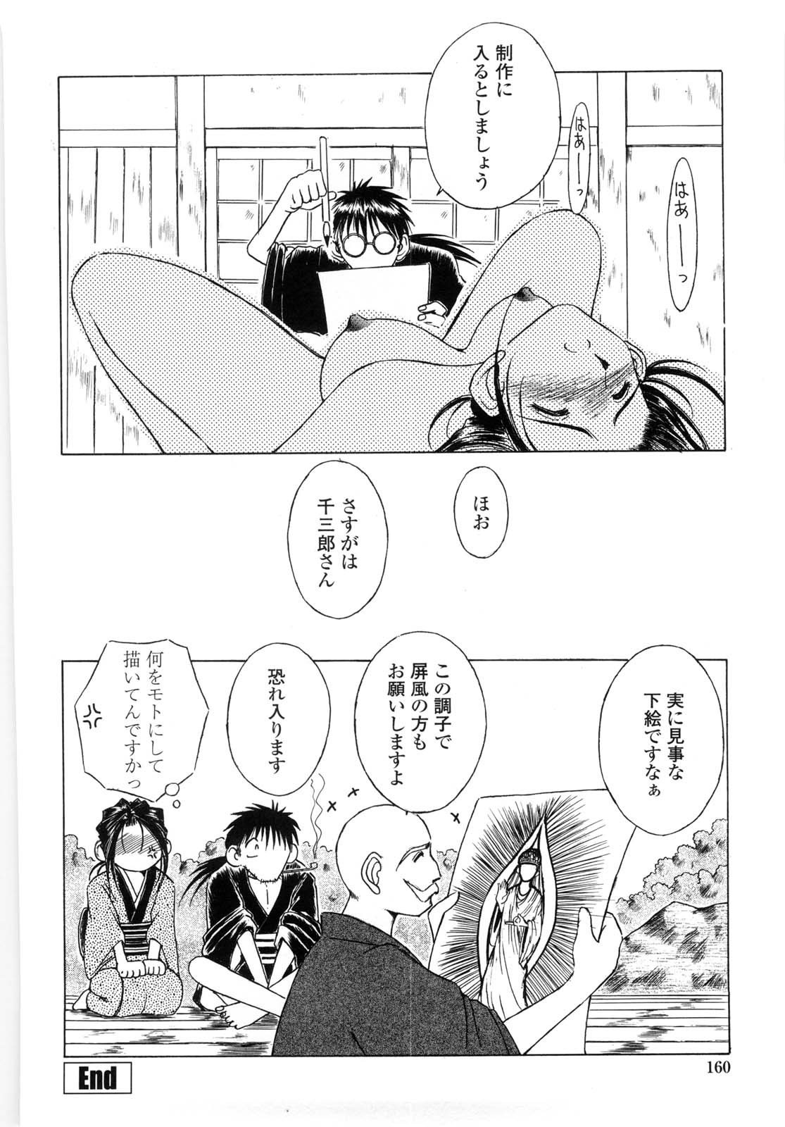 【エロ漫画】【エロ漫画】裸体の絵のために脱がされちゃうムッツリな美女…イチャイチャとトロ顔セックスで快楽堕ちしちゃう!【千葉秀作:絵草紙屋お鈴さん】