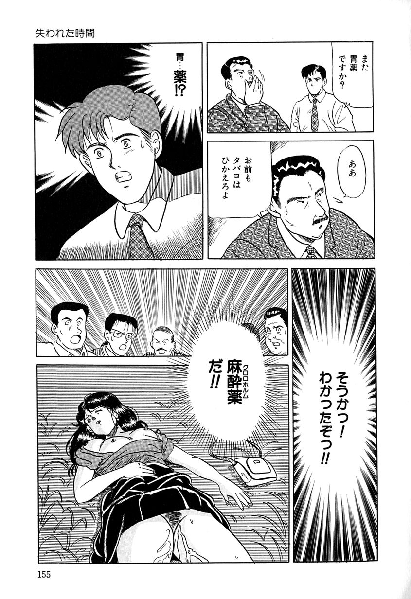 【エロ漫画】【エロ漫画】調教されちゃう淫乱お姉さん…手マンやバックで生ハメ中出しレイプされちゃう【桂木たくみ：失われた時間】