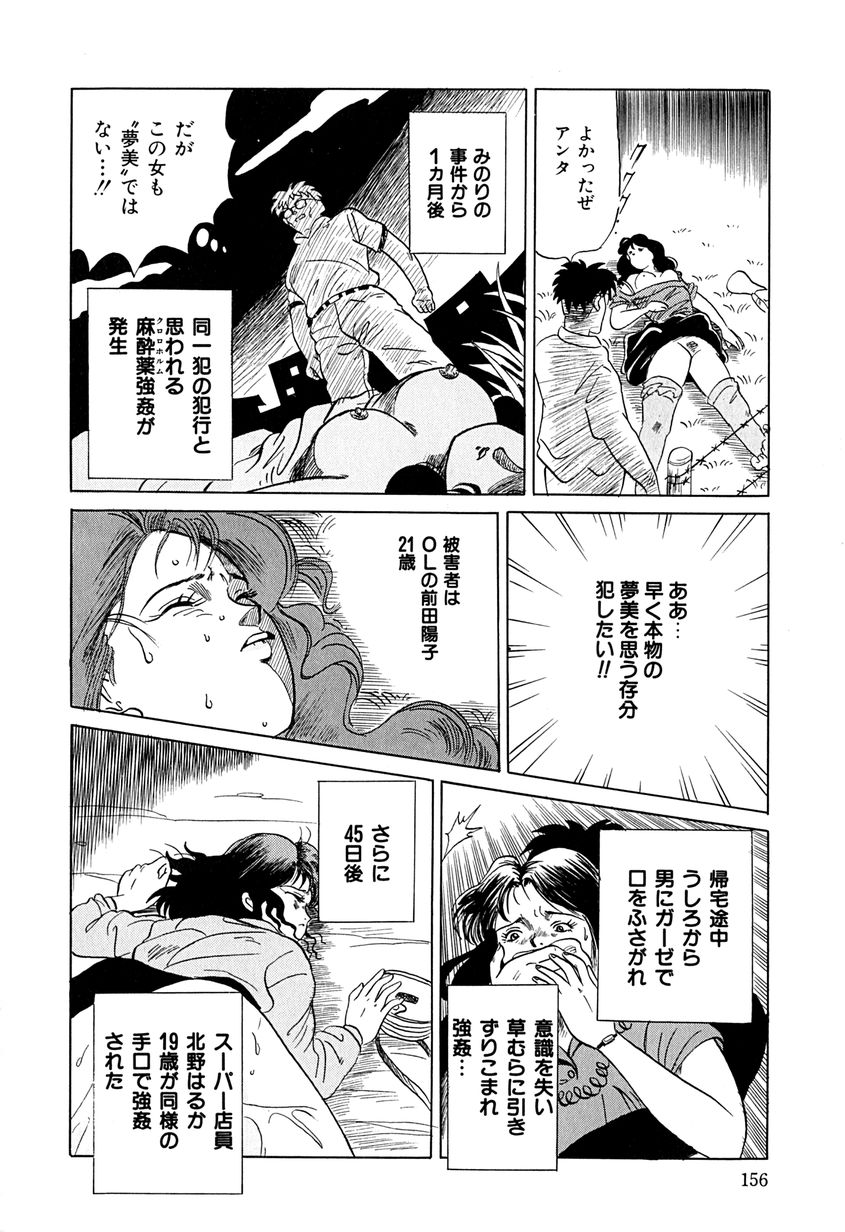 【エロ漫画】【エロ漫画】調教されちゃう淫乱お姉さん…手マンやバックで生ハメ中出しレイプされちゃう【桂木たくみ：失われた時間】