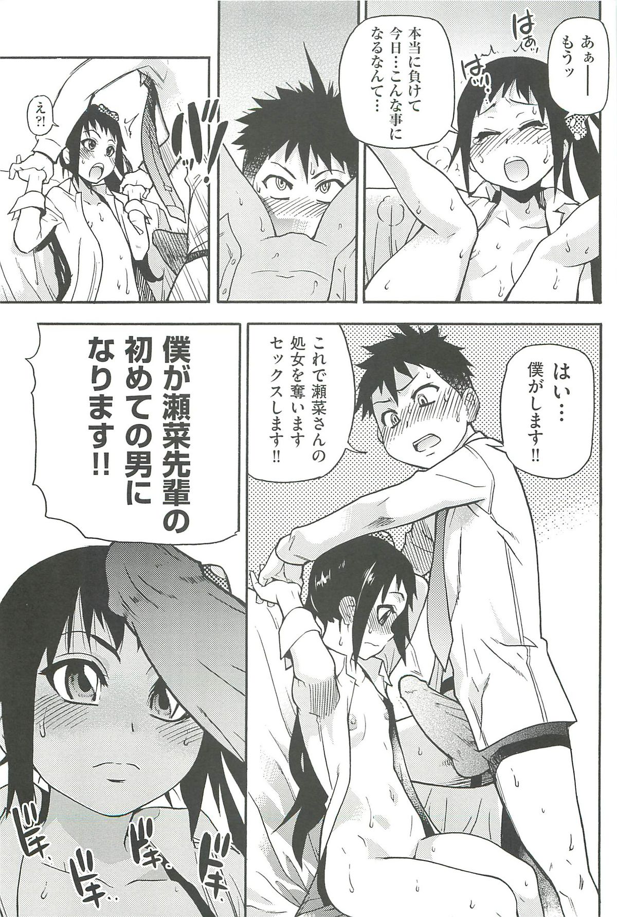 【エロ漫画】【エロ漫画】ハメ撮りしちゃうちっぱい先輩JK…クンニをされてトロ顔で生ハメ中出しイチャラブセックスしちゃう【師走の翁：ピスはめ！】