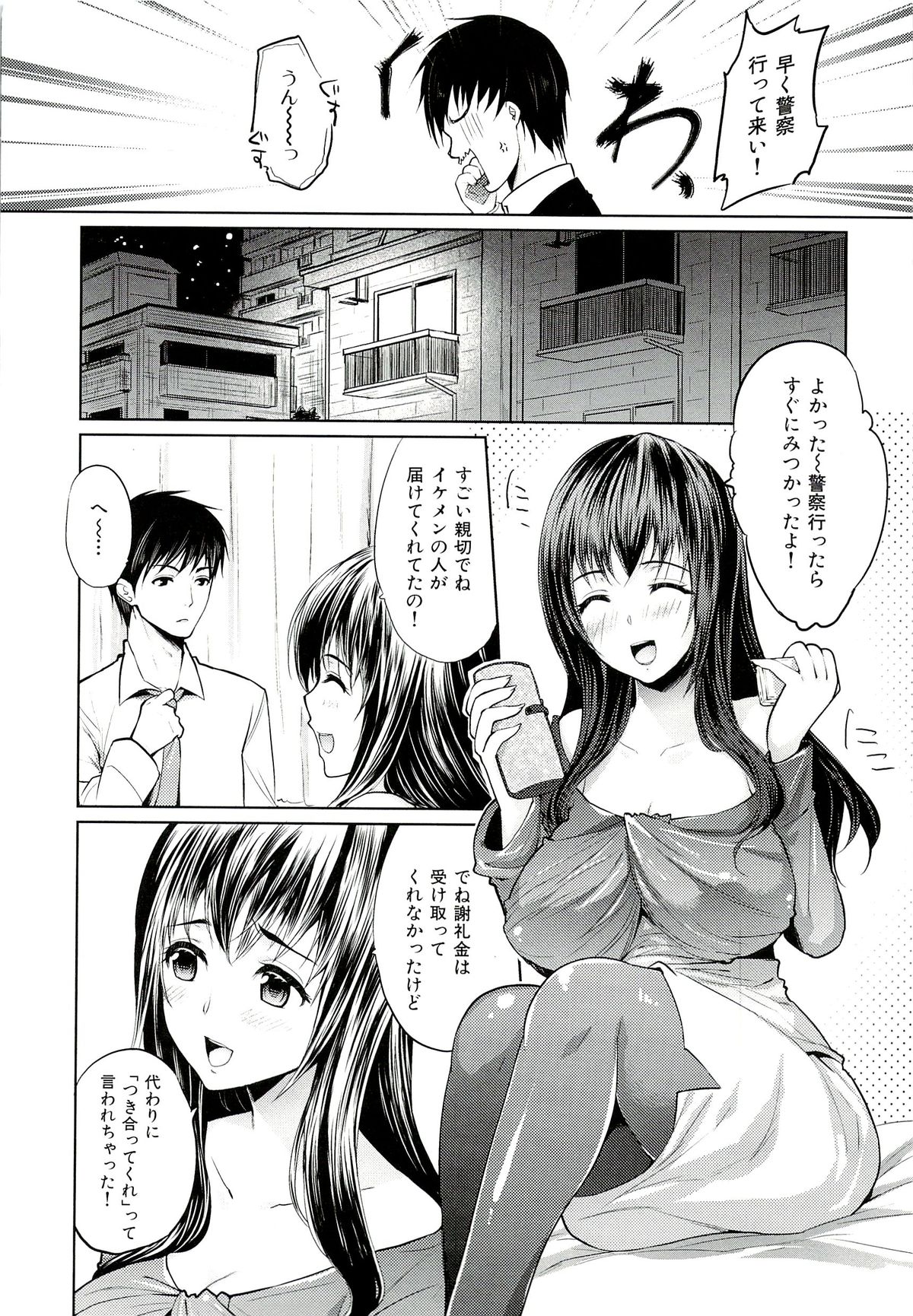 【エロ漫画】【エロ漫画】路上に座り込んでいた元同級生の巨乳人妻…声掛けた男とラブホで一緒に風呂入りフェラチオして正常位挿入騎乗位中出しセックス【うらまっく：純愛詩】