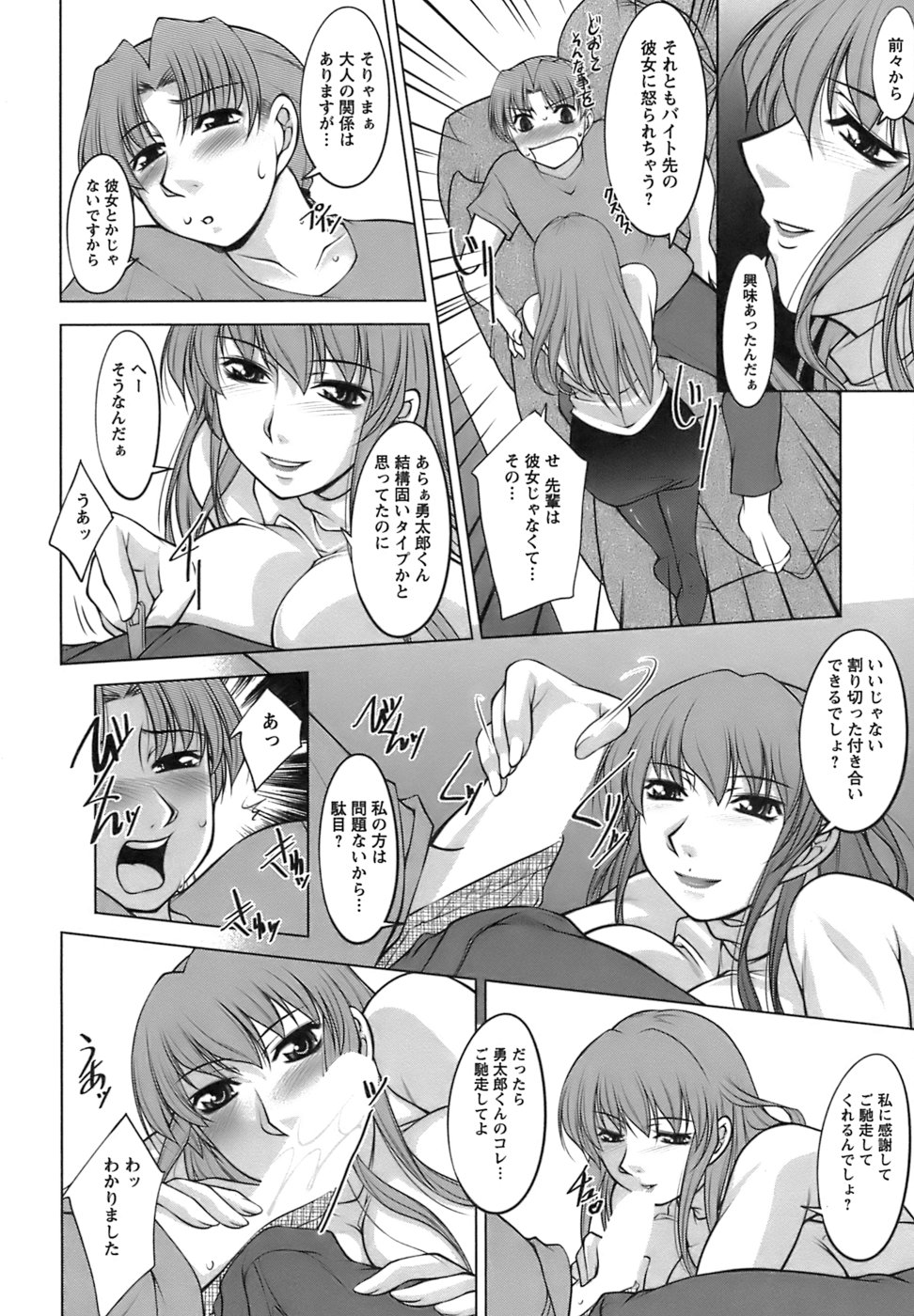 【エロ漫画】【エロ漫画】青年を誘惑しちゃう淫乱人妻…手コキをして６９でご奉仕フェラをすると生ハメ中出しいちゃラブセックスで淫乱堕ちしちゃう【zen9：巨乳、人妻、卵焼き】