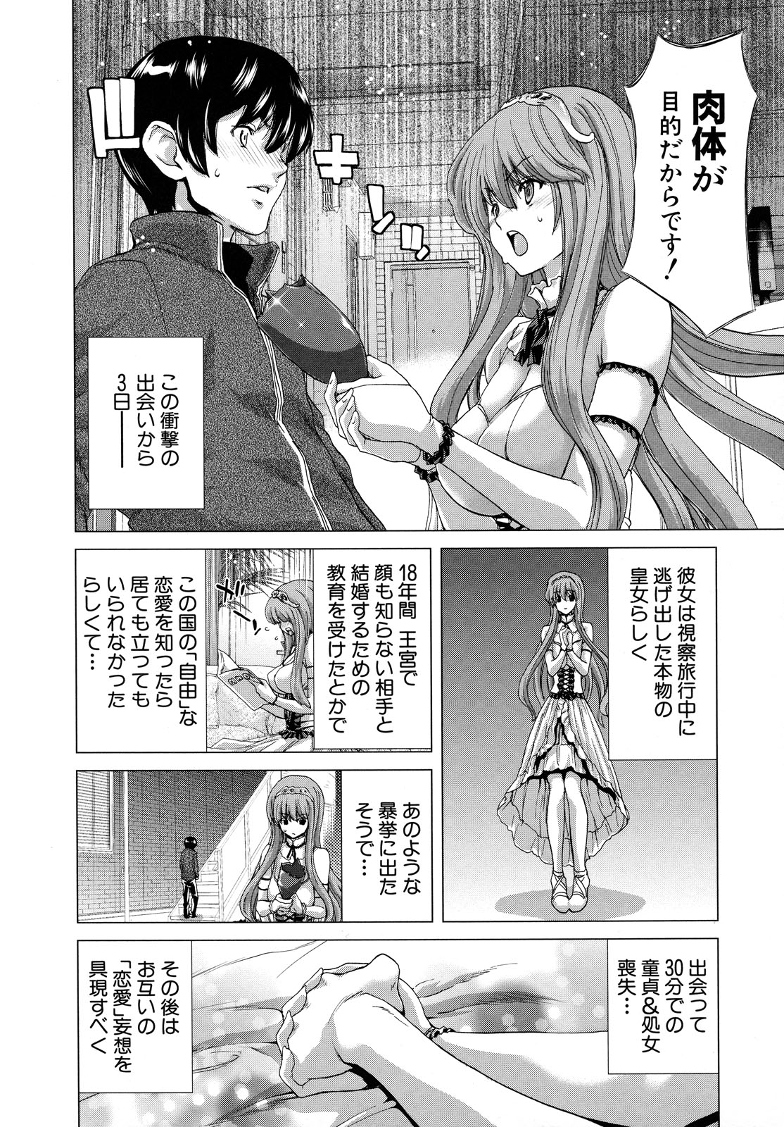 【エロ漫画】【エロ漫画】足コキしちゃう皇女のお姉さん…騎乗位で生ハメ中出しイチャラブセックスで絶頂アクメ堕ちしちゃう【堀博昭：足掻皇女エレナ】