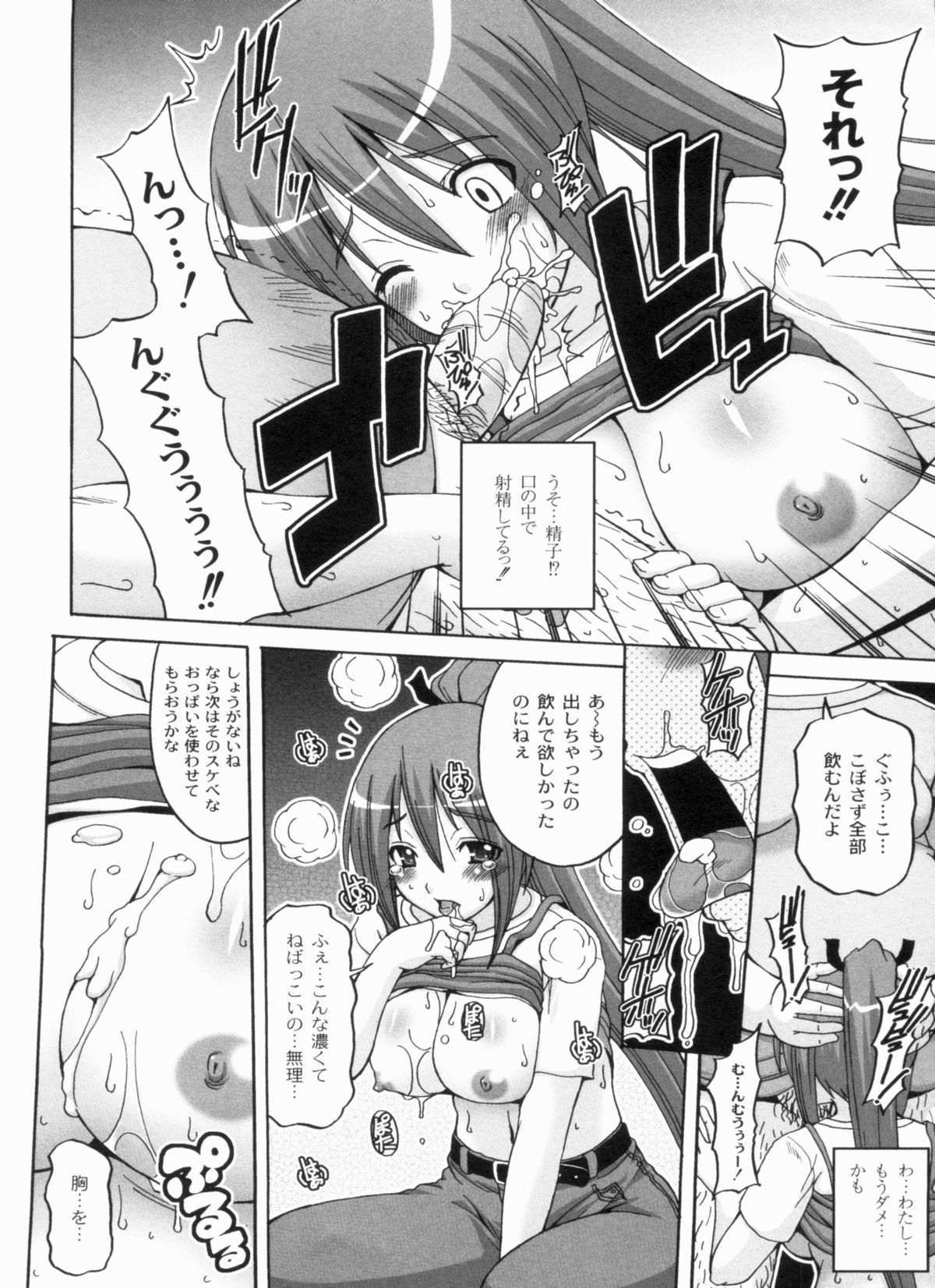【エロ漫画】【エロ漫画】格安物件に飛びついた巨乳お姉さんが契約書をよく読まずにサインしてしまい大家さんの共有所有物にされ性処理させられてしまう【KOJIROU!：綾香の共有性活】