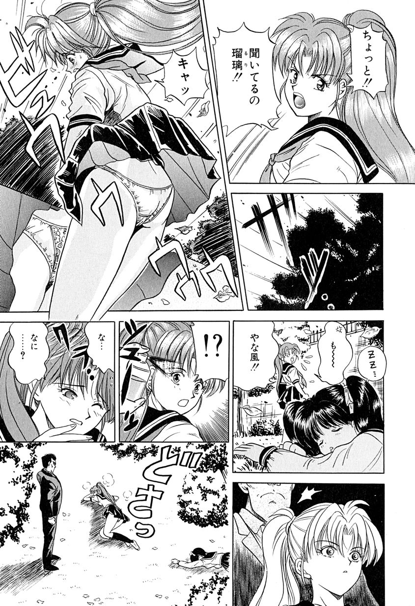 【エロ漫画】【エロ漫画】催眠ガスで眠らされて拉致監禁されてた女子校生姉妹がお金持ちのお坊ちゃまに性奴隷として調教される【桂木たくみ：檻の中の麗奴】