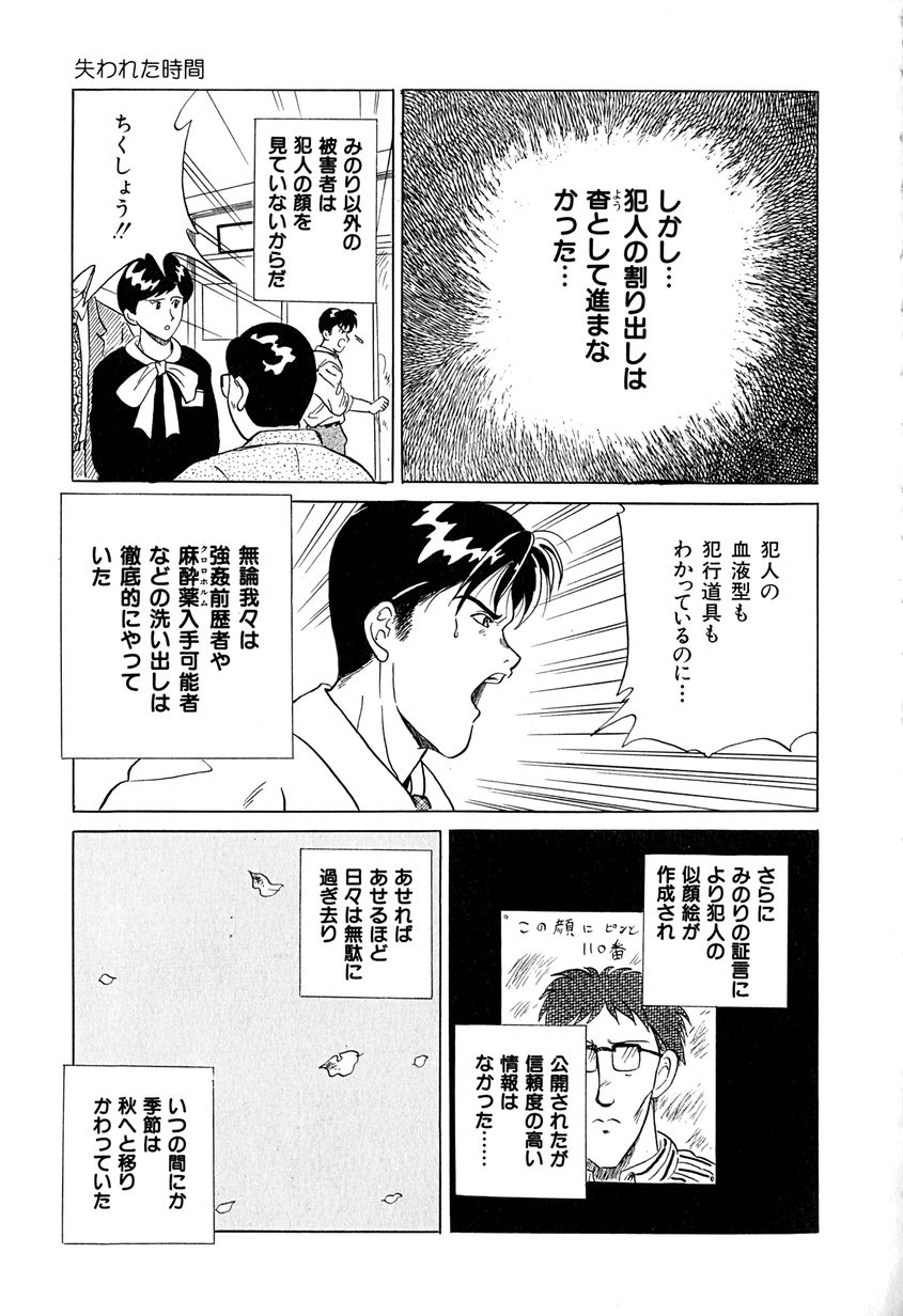 【エロ漫画】【エロ漫画】調教されちゃう淫乱お姉さん…手マンやバックで生ハメ中出しレイプされちゃう【桂木たくみ：失われた時間】