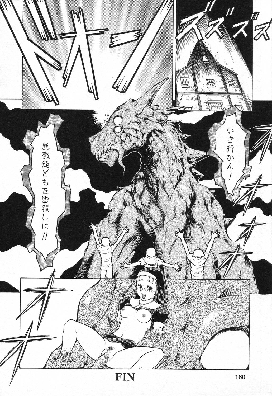 【エロ漫画】【エロ漫画】エロジジイに調教されちゃう巨乳お姉さん…バックで生ハメ中出し輪姦セックスしちゃう【サチ・サカナ：殉教】