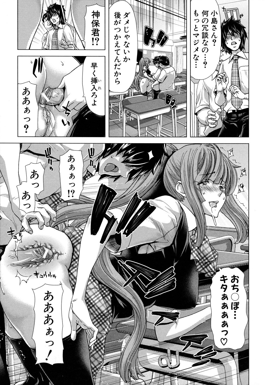 【エロ漫画】【エロ漫画】調教されちゃう巨乳のJK…ご奉仕フェラをして騎乗位やバックで生ハメ中出しイチャラブセックスしちゃう【堀博昭：白昼夢 肉に堕つ 】