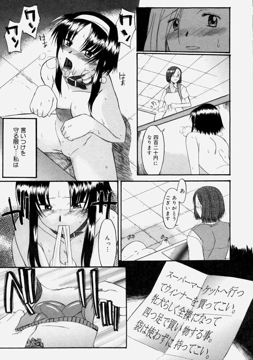 【エロ漫画】【エロ漫画】オークションで買われた巨乳メイドがご主人様の言いつけで全裸で買い物、犬の様に四つん這いで歩きウインナーをまんこに挿入、変態女と思われヤンキーに犯される！【むらさき朱：幻日師】