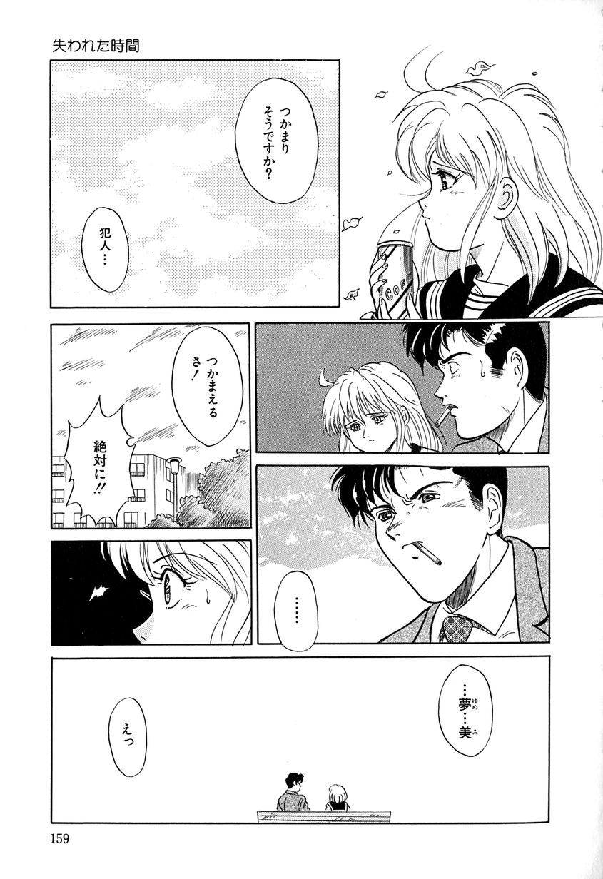 【エロ漫画】【エロ漫画】調教されちゃう淫乱お姉さん…手マンやバックで生ハメ中出しレイプされちゃう【桂木たくみ：失われた時間】