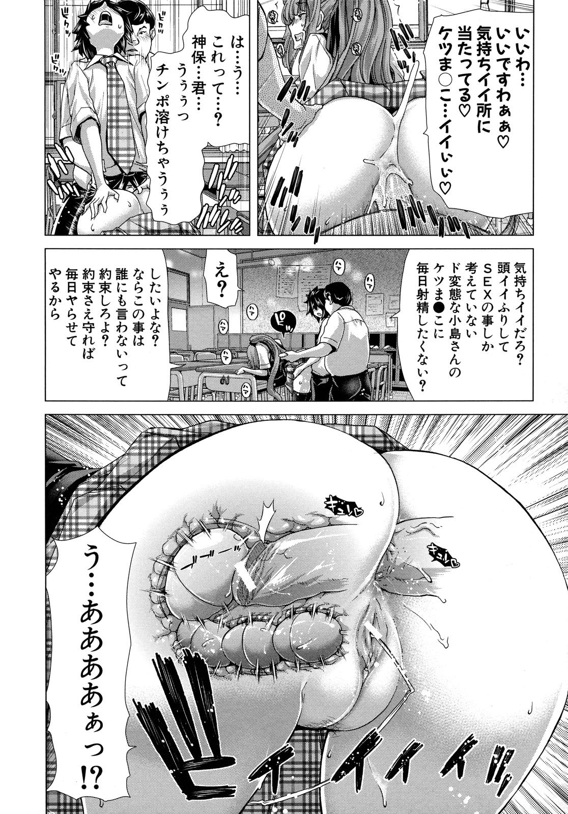 【エロ漫画】【エロ漫画】調教されちゃう巨乳のJK…ご奉仕フェラをして騎乗位やバックで生ハメ中出しイチャラブセックスしちゃう【堀博昭：白昼夢 肉に堕つ 】