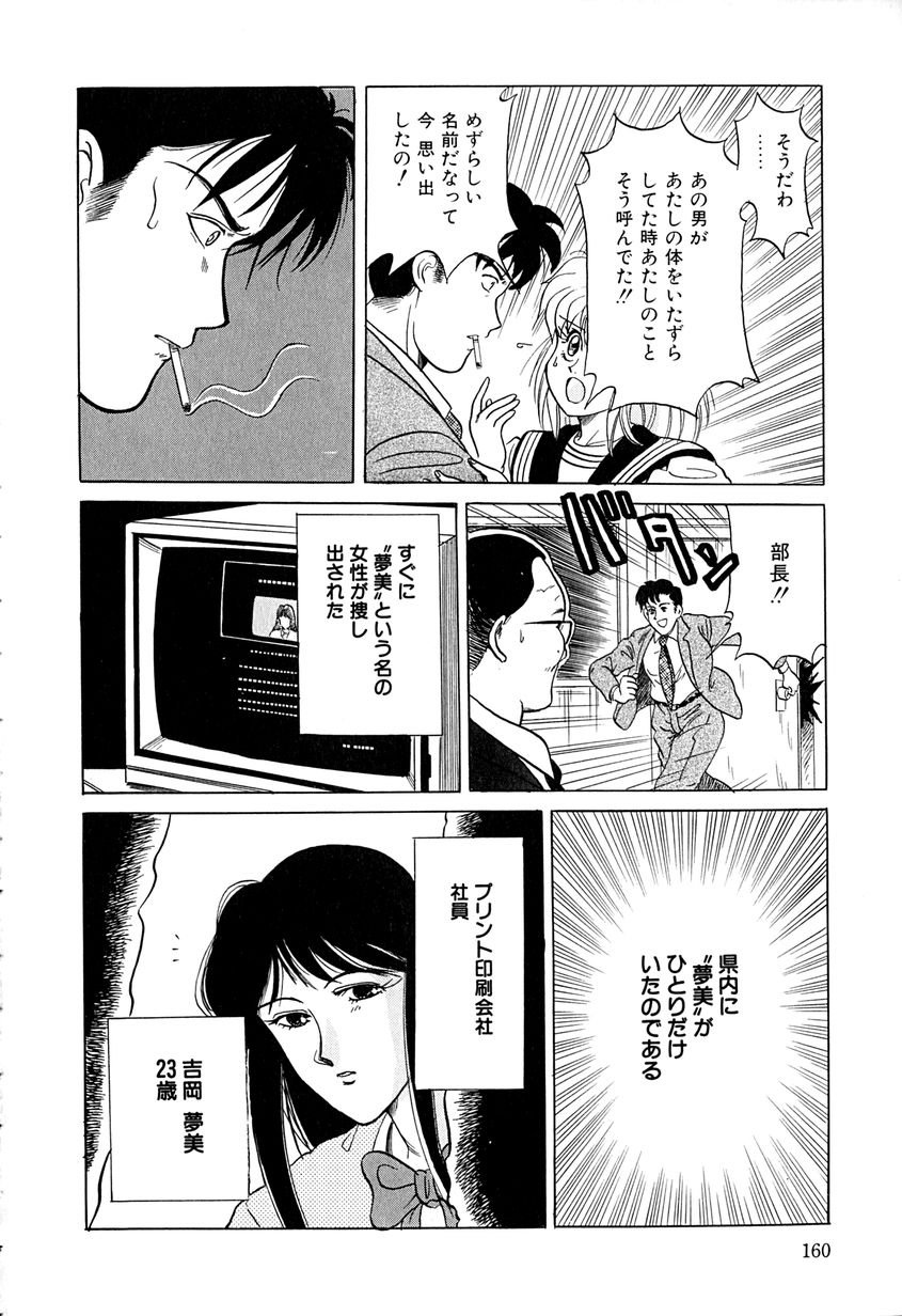 【エロ漫画】【エロ漫画】調教されちゃう淫乱お姉さん…手マンやバックで生ハメ中出しレイプされちゃう【桂木たくみ：失われた時間】