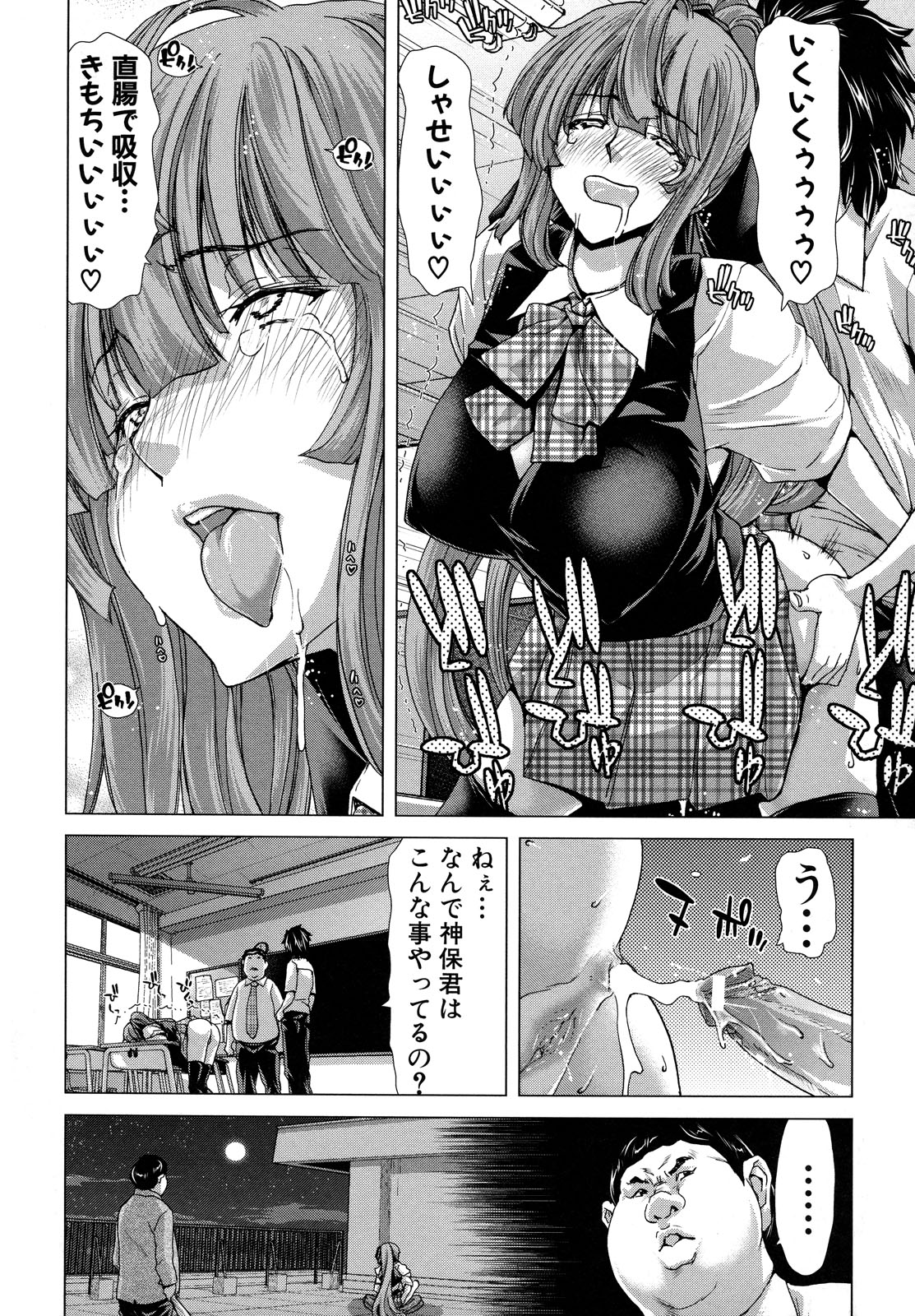 【エロ漫画】【エロ漫画】調教されちゃう巨乳のJK…ご奉仕フェラをして騎乗位やバックで生ハメ中出しイチャラブセックスしちゃう【堀博昭：白昼夢 肉に堕つ 】