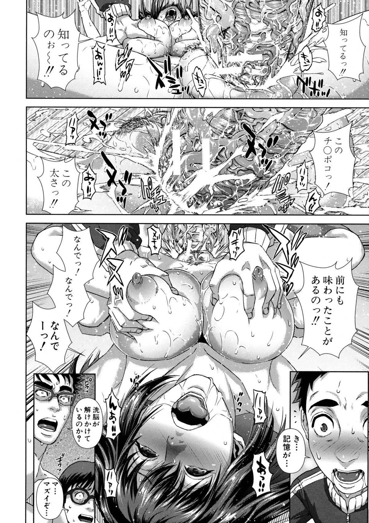 【エロ漫画】【エロ漫画】男たちを乱交セックスしちゃう淫乱お姉さん…２穴同時責めで生ハメ中出しセックスで絶頂アクメ堕ちしちゃう【オオバンブルマイ：ドエスパー麻美】