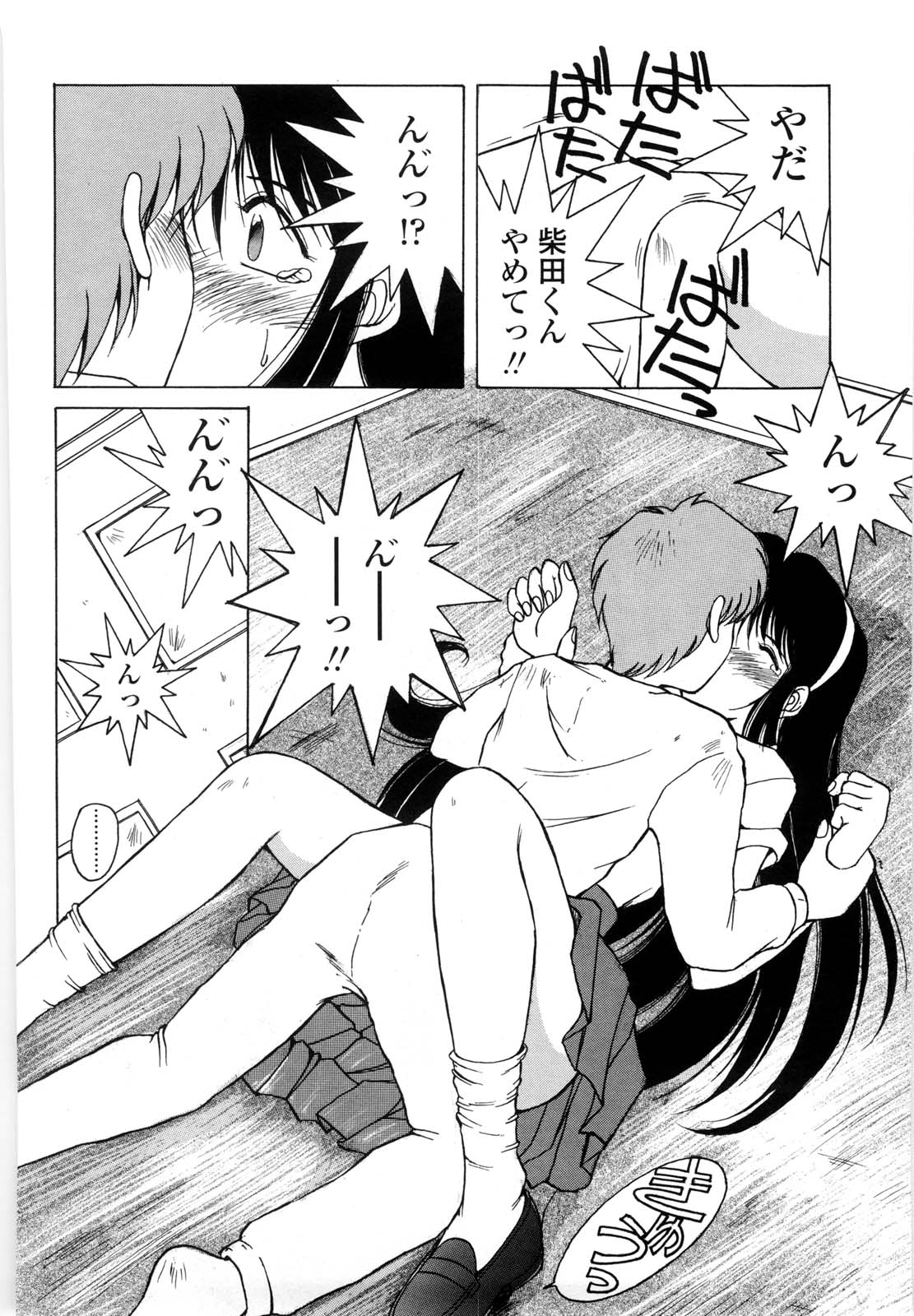 【エロ漫画】【エロ漫画】部屋に閉じこもったら襲われちゃう生徒会長の美少女…イチャイチャとキスや乳首責めでトロ顔に快楽堕ちしちゃう！【千葉秀作：あなたとならばどこででも】