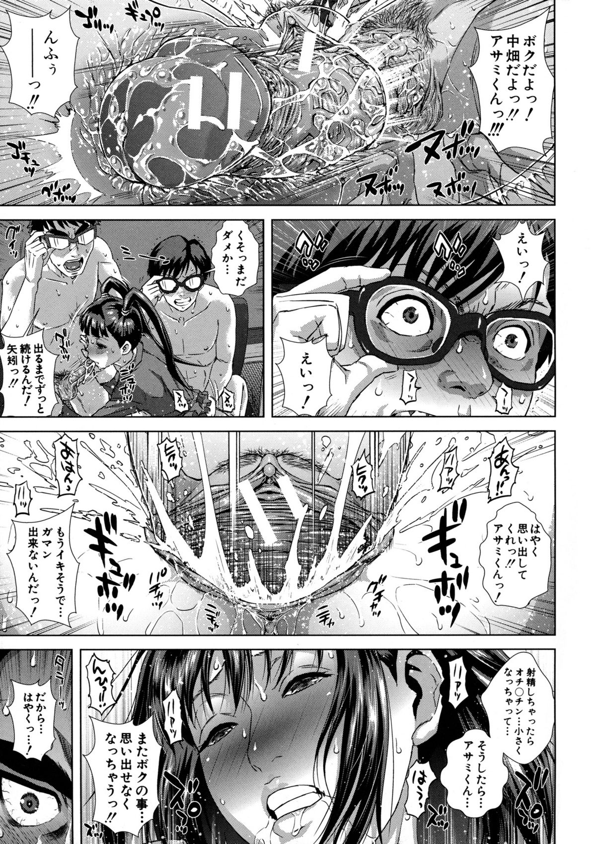 【エロ漫画】【エロ漫画】男たちを乱交セックスしちゃう淫乱お姉さん…２穴同時責めで生ハメ中出しセックスで絶頂アクメ堕ちしちゃう【オオバンブルマイ：ドエスパー麻美】