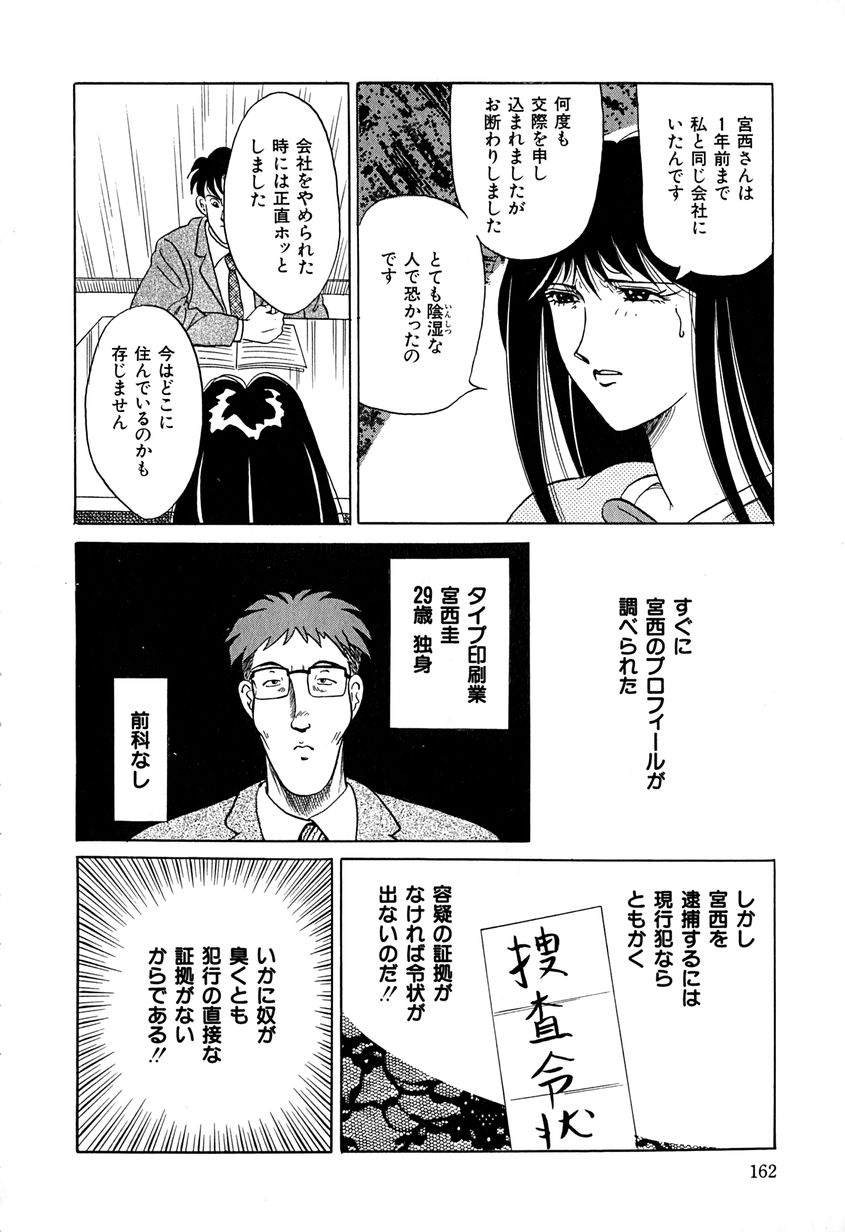 【エロ漫画】【エロ漫画】調教されちゃう淫乱お姉さん…手マンやバックで生ハメ中出しレイプされちゃう【桂木たくみ：失われた時間】
