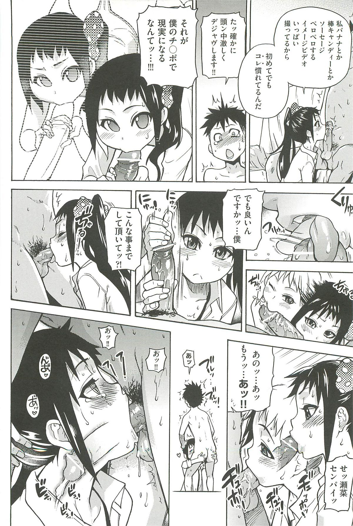 【エロ漫画】【エロ漫画】ハメ撮りしちゃうちっぱい先輩JK…クンニをされてトロ顔で生ハメ中出しイチャラブセックスしちゃう【師走の翁：ピスはめ！】