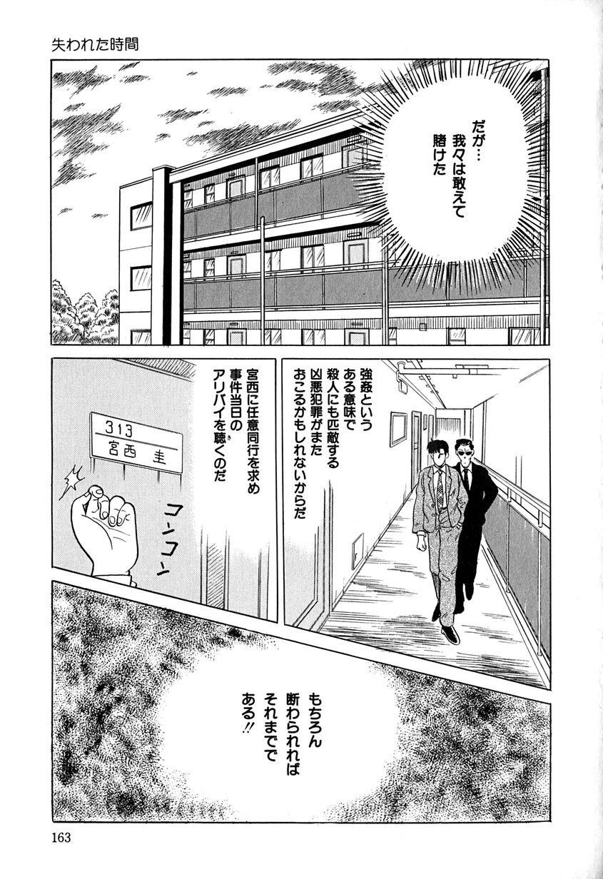 【エロ漫画】【エロ漫画】調教されちゃう淫乱お姉さん…手マンやバックで生ハメ中出しレイプされちゃう【桂木たくみ：失われた時間】