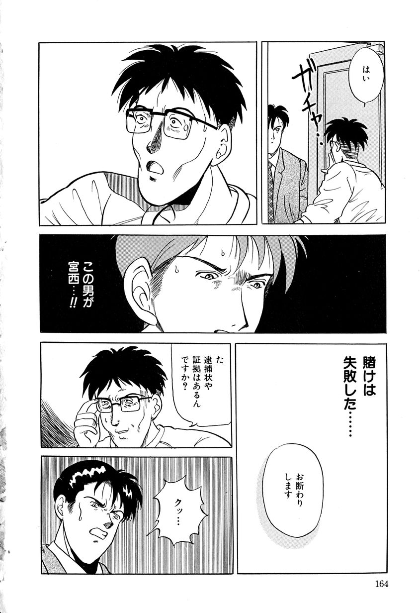 【エロ漫画】【エロ漫画】調教されちゃう淫乱お姉さん…手マンやバックで生ハメ中出しレイプされちゃう【桂木たくみ：失われた時間】