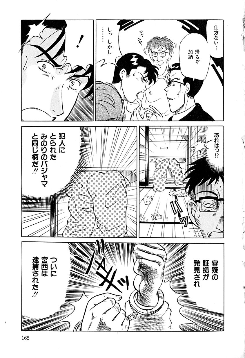 【エロ漫画】【エロ漫画】調教されちゃう淫乱お姉さん…手マンやバックで生ハメ中出しレイプされちゃう【桂木たくみ：失われた時間】