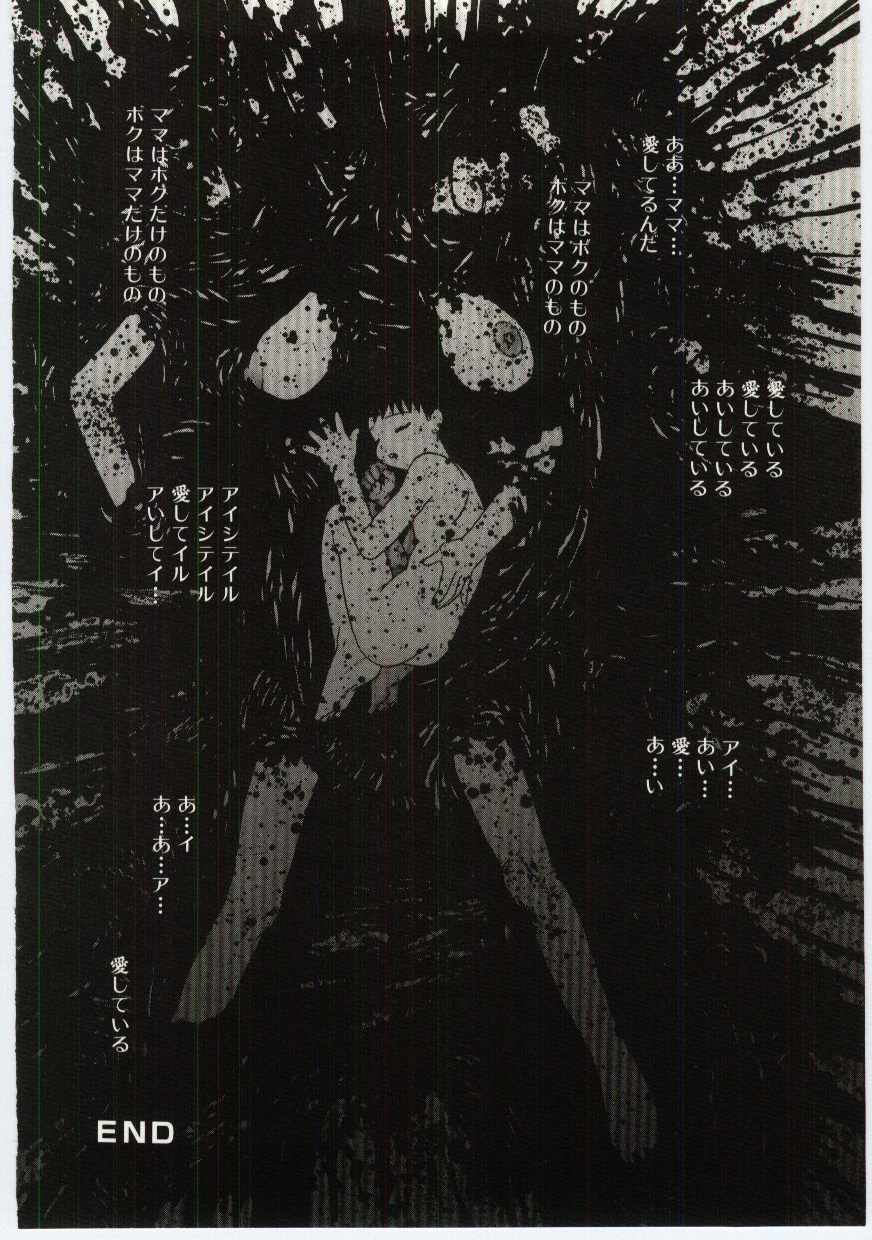 【エロ漫画】【エロ漫画】息子を誘惑しちゃう淫乱巨乳の母親…ご奉仕フェラをして生ハメ中出しいちゃラブ近親相姦セックスしちゃう【月森泉：愛してるあいしてるアイシテル】