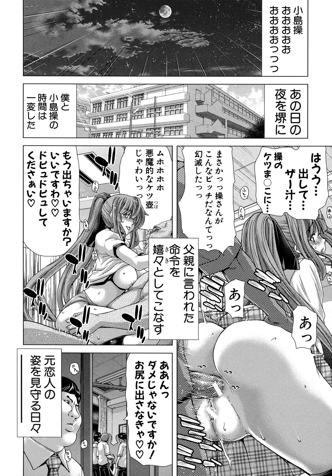 【エロ漫画】【エロ漫画】調教されちゃう巨乳のJK…ご奉仕フェラをして騎乗位やバックで生ハメ中出しイチャラブセックスしちゃう【堀博昭：白昼夢 肉に堕つ 】